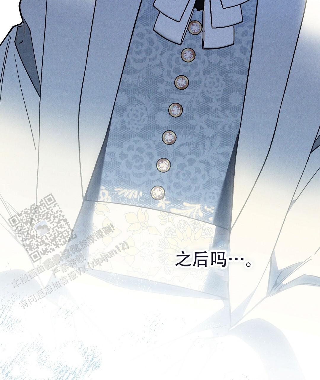 皇室王子 - 第73话 - 第24张图