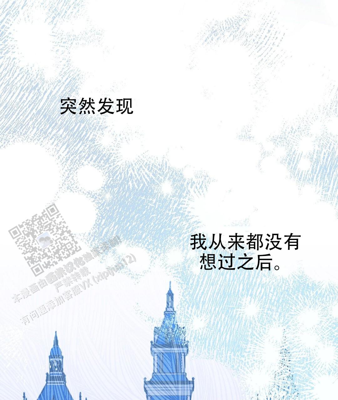 皇室王子 - 第73话 - 第25张图