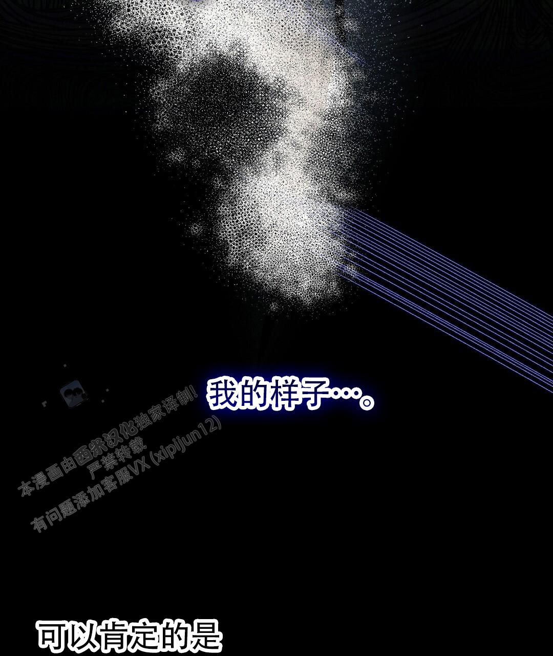 皇室王子 - 第73话 - 第28张图