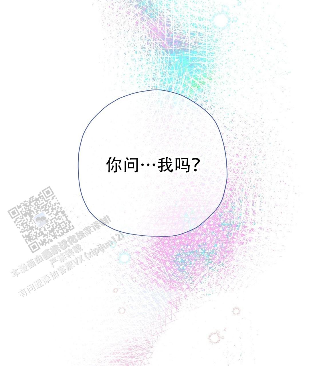 皇室王子 - 第73话 - 第2张图