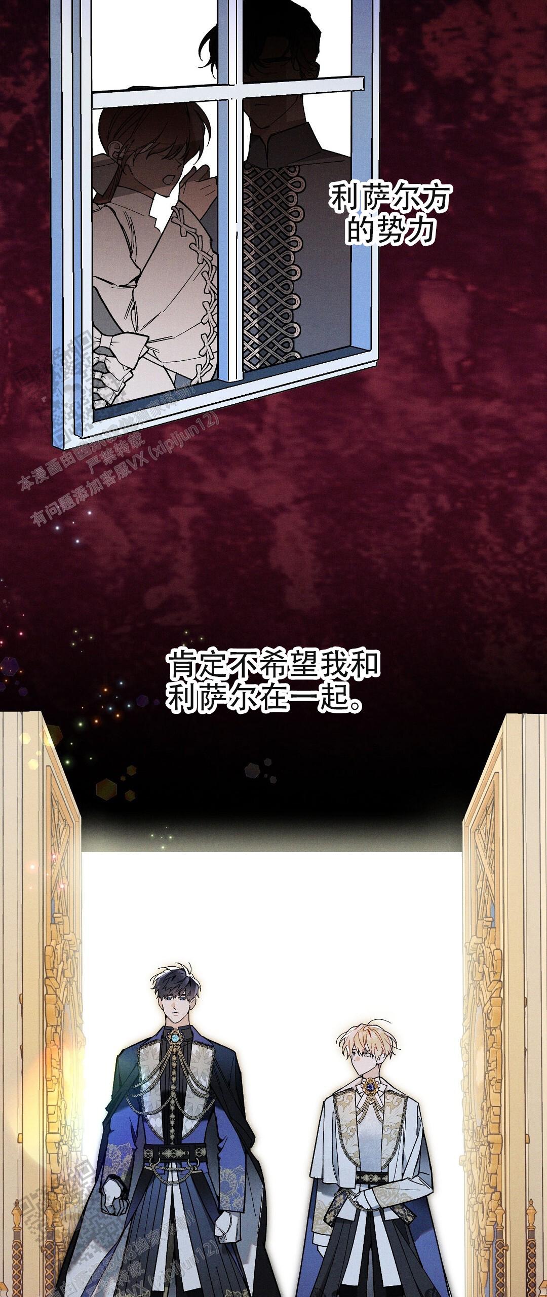 皇室王子 - 第73话 - 第30张图