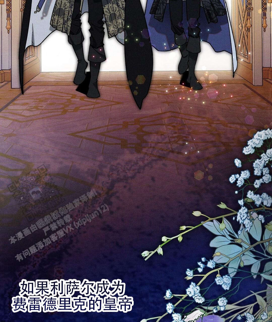 皇室王子 - 第73话 - 第31张图