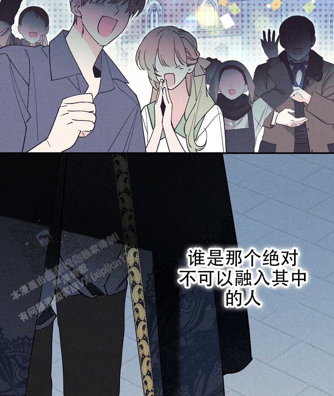 皇室王子 - 第73话 - 第36张图