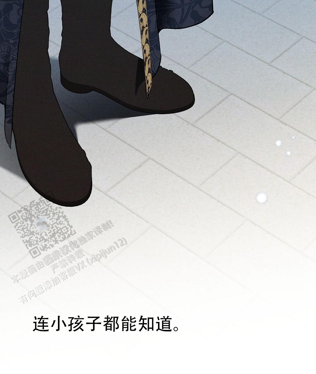 皇室王子 - 第73话 - 第37张图