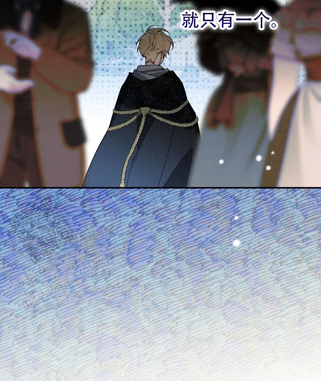 皇室王子 - 第73话 - 第39张图