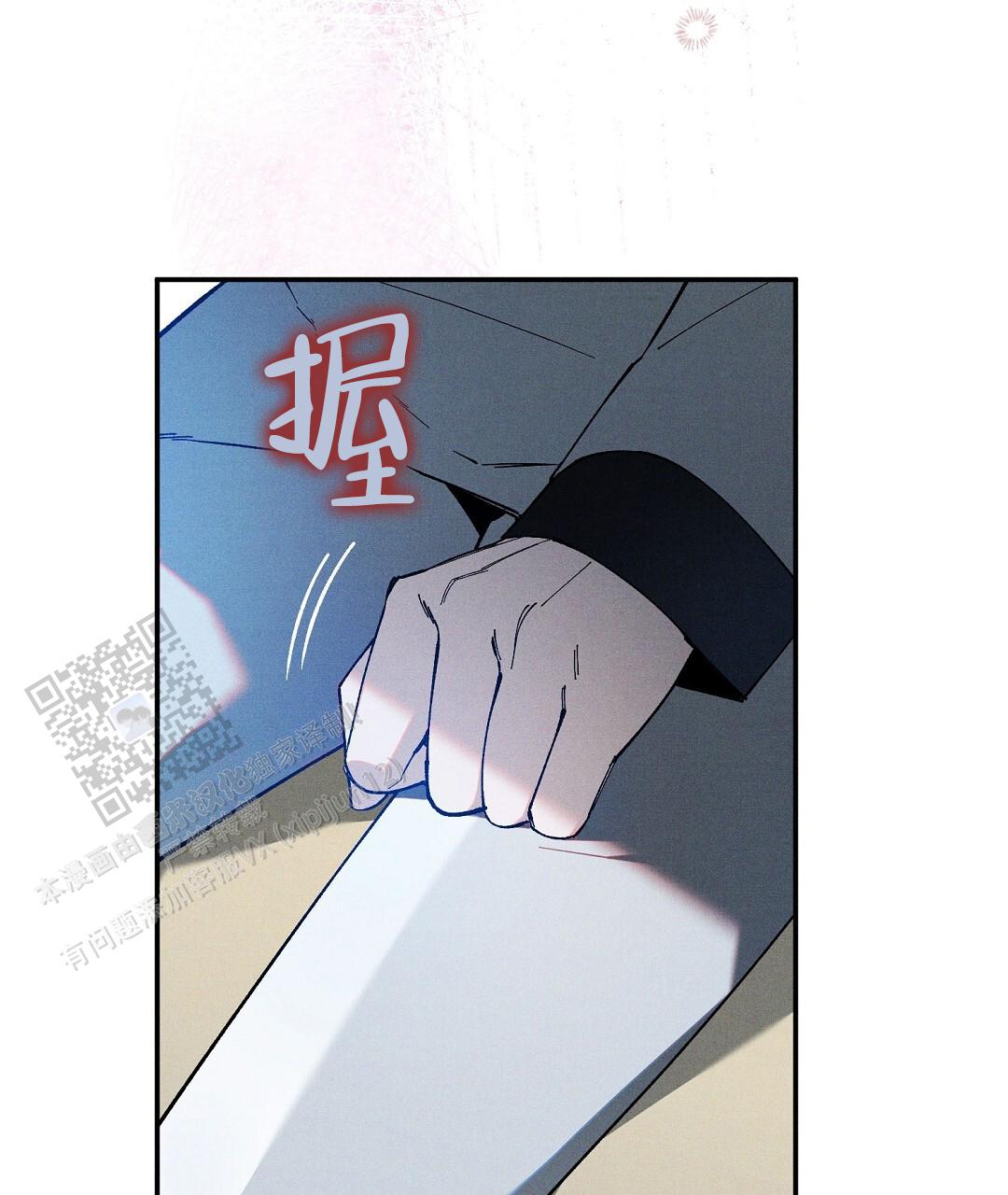 皇室王子 - 第73话 - 第3张图