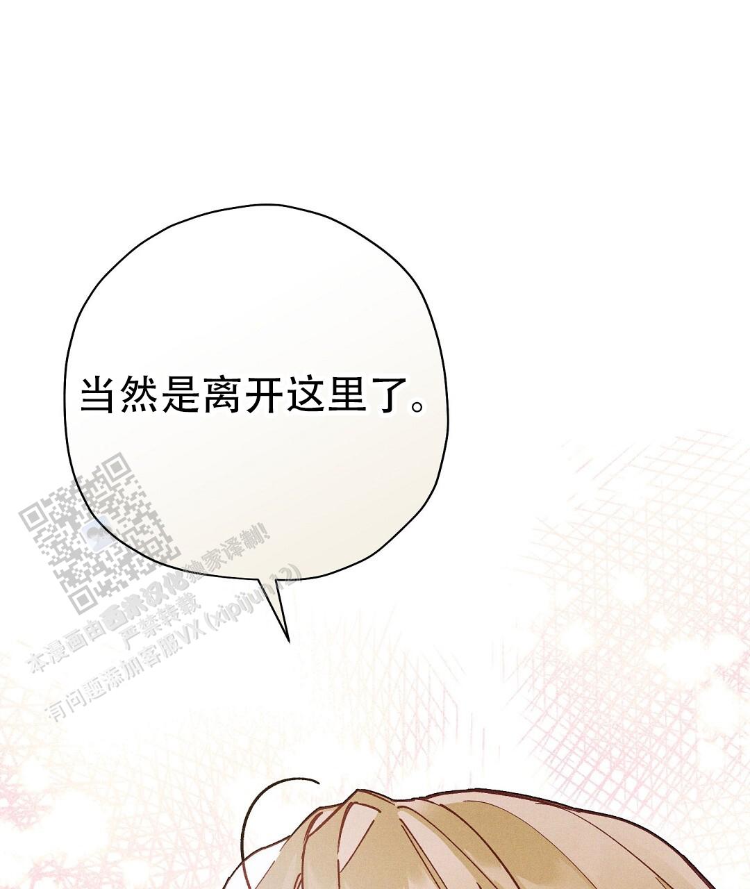 皇室王子 - 第73话 - 第41张图