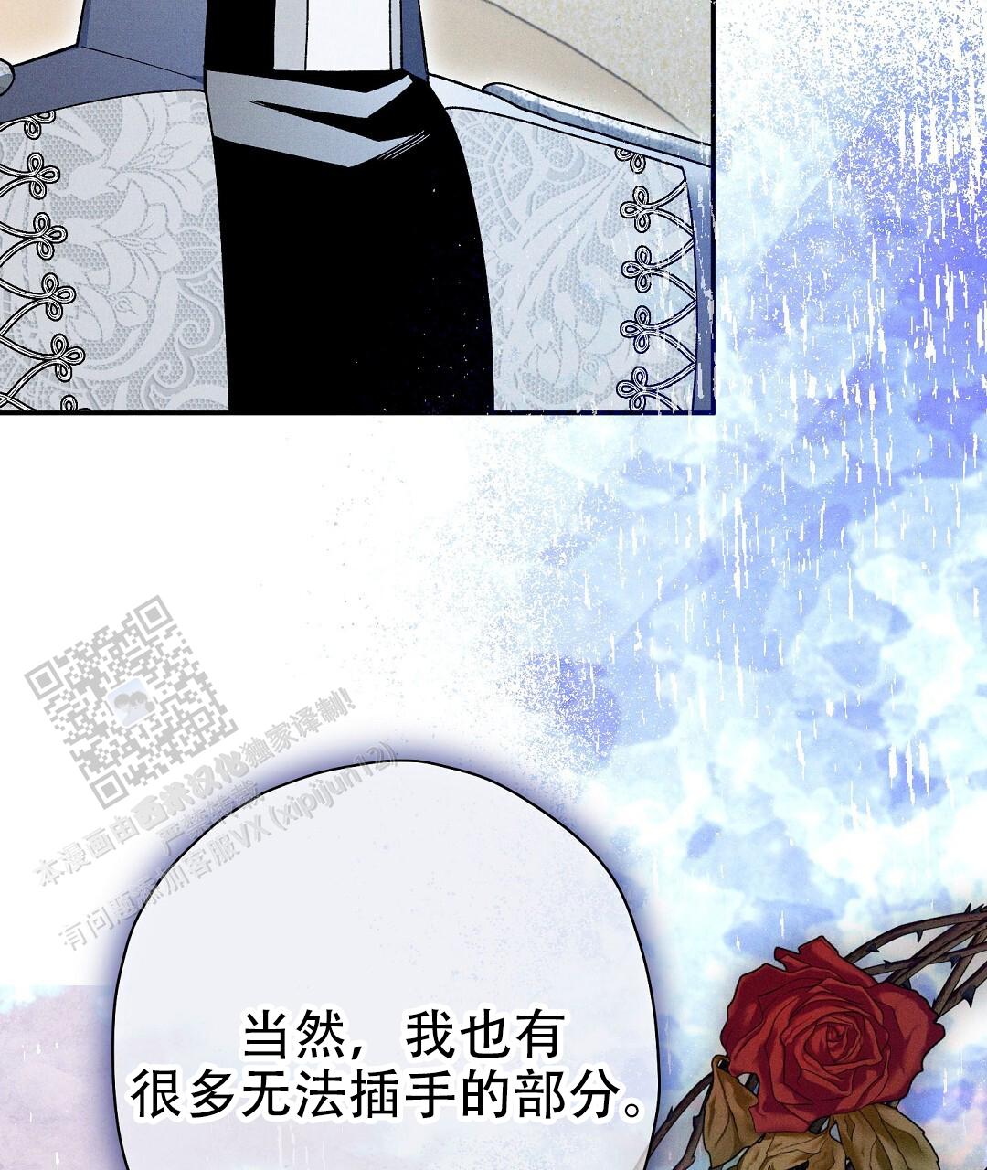 皇室王子 - 第73话 - 第9张图