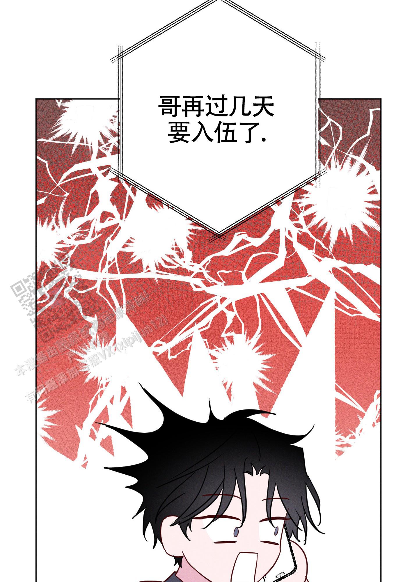 汹涌海岸 - 第42话 - 第13张图