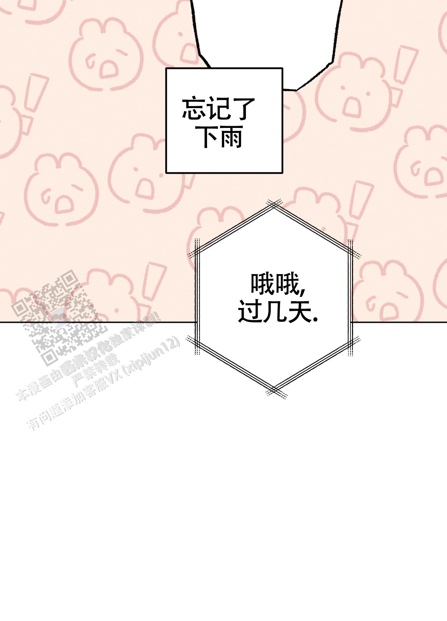 汹涌海岸 - 第42话 - 第15张图