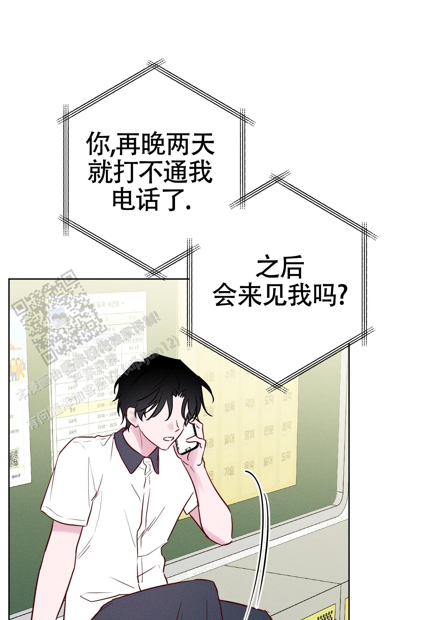 汹涌海岸 - 第42话 - 第16张图