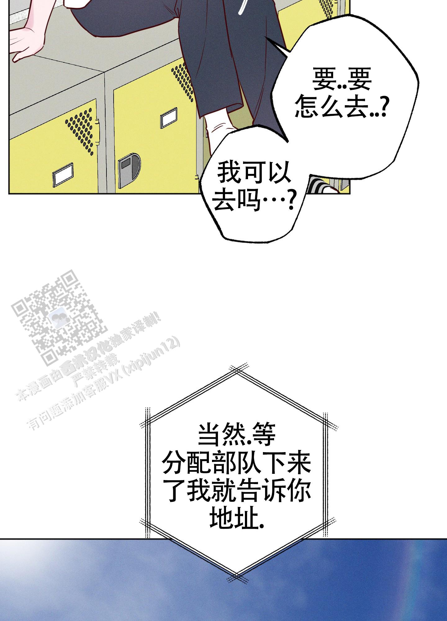 汹涌海岸 - 第42话 - 第17张图