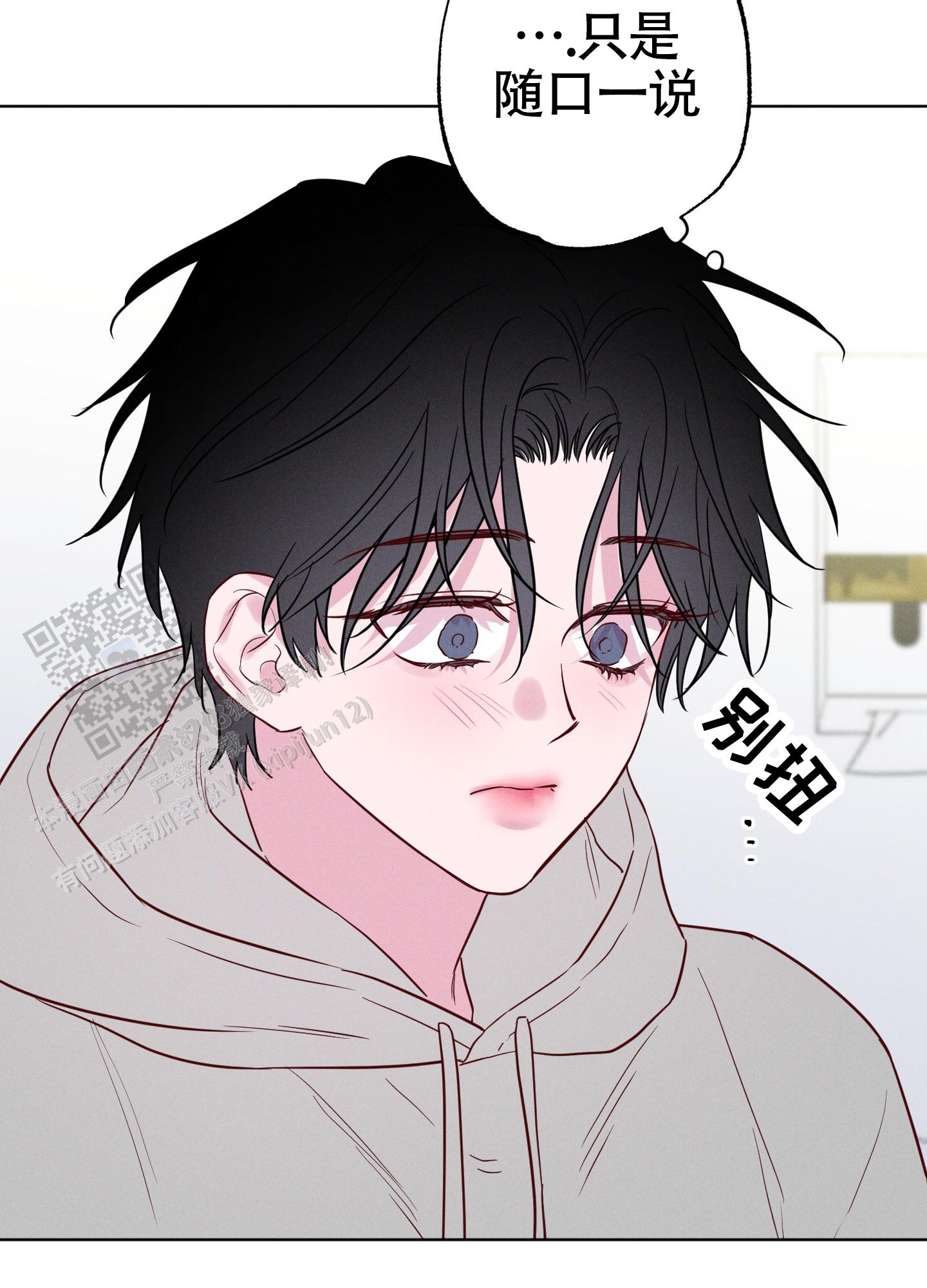 汹涌海岸 - 第42话 - 第20张图