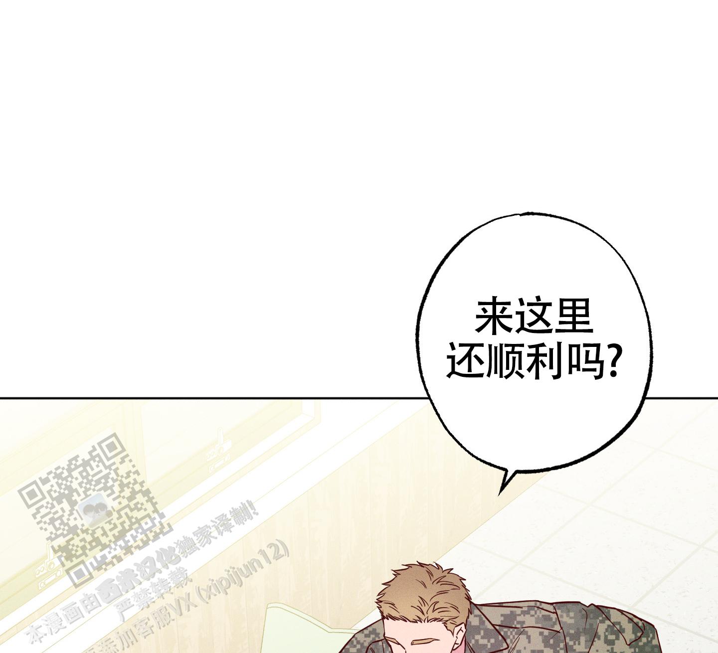 汹涌海岸 - 第42话 - 第24张图