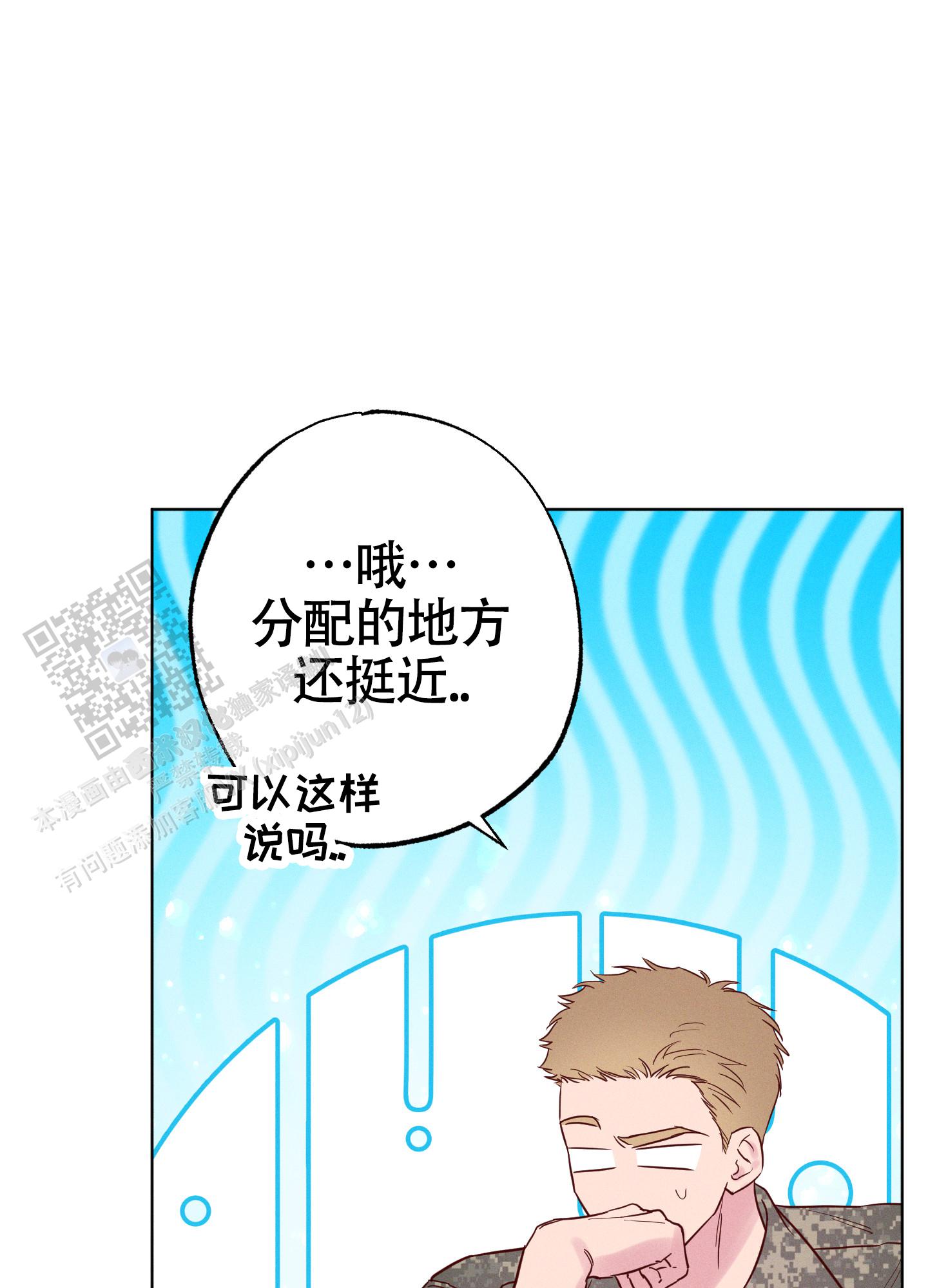 汹涌海岸 - 第42话 - 第26张图