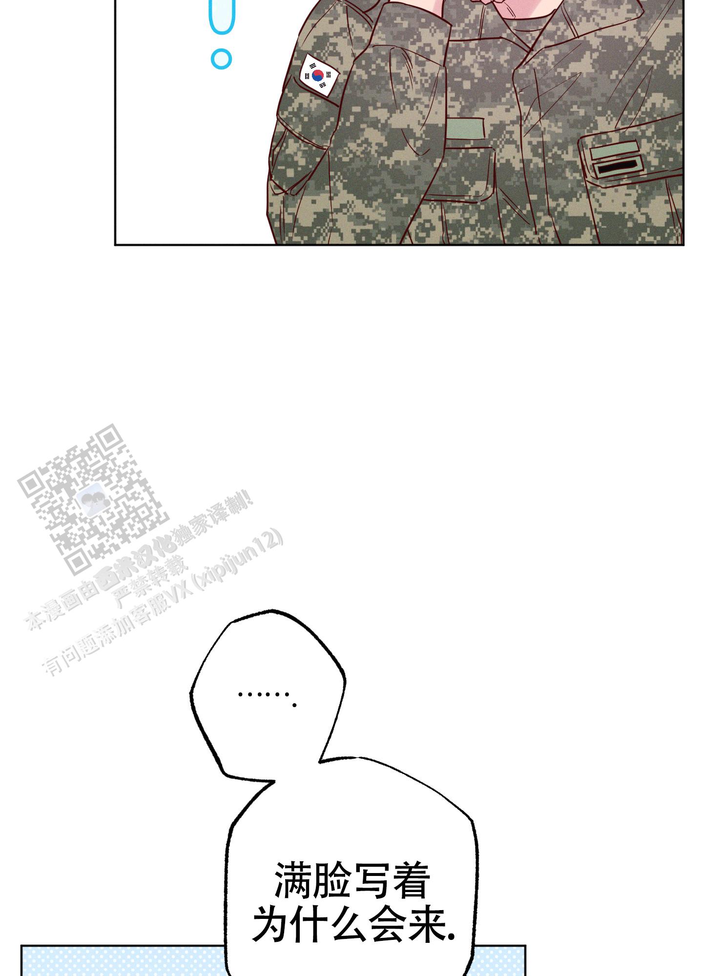 汹涌海岸 - 第42话 - 第27张图