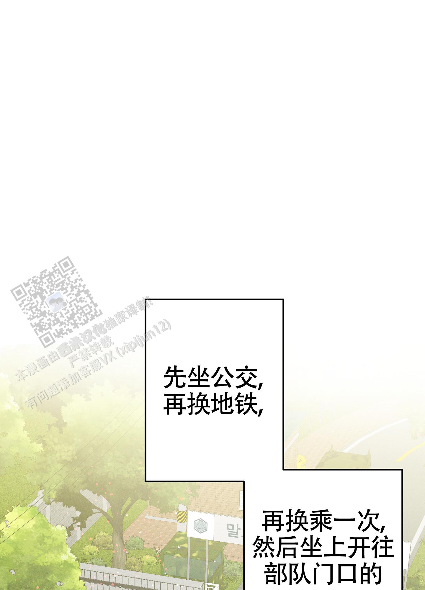 汹涌海岸 - 第42话 - 第29张图