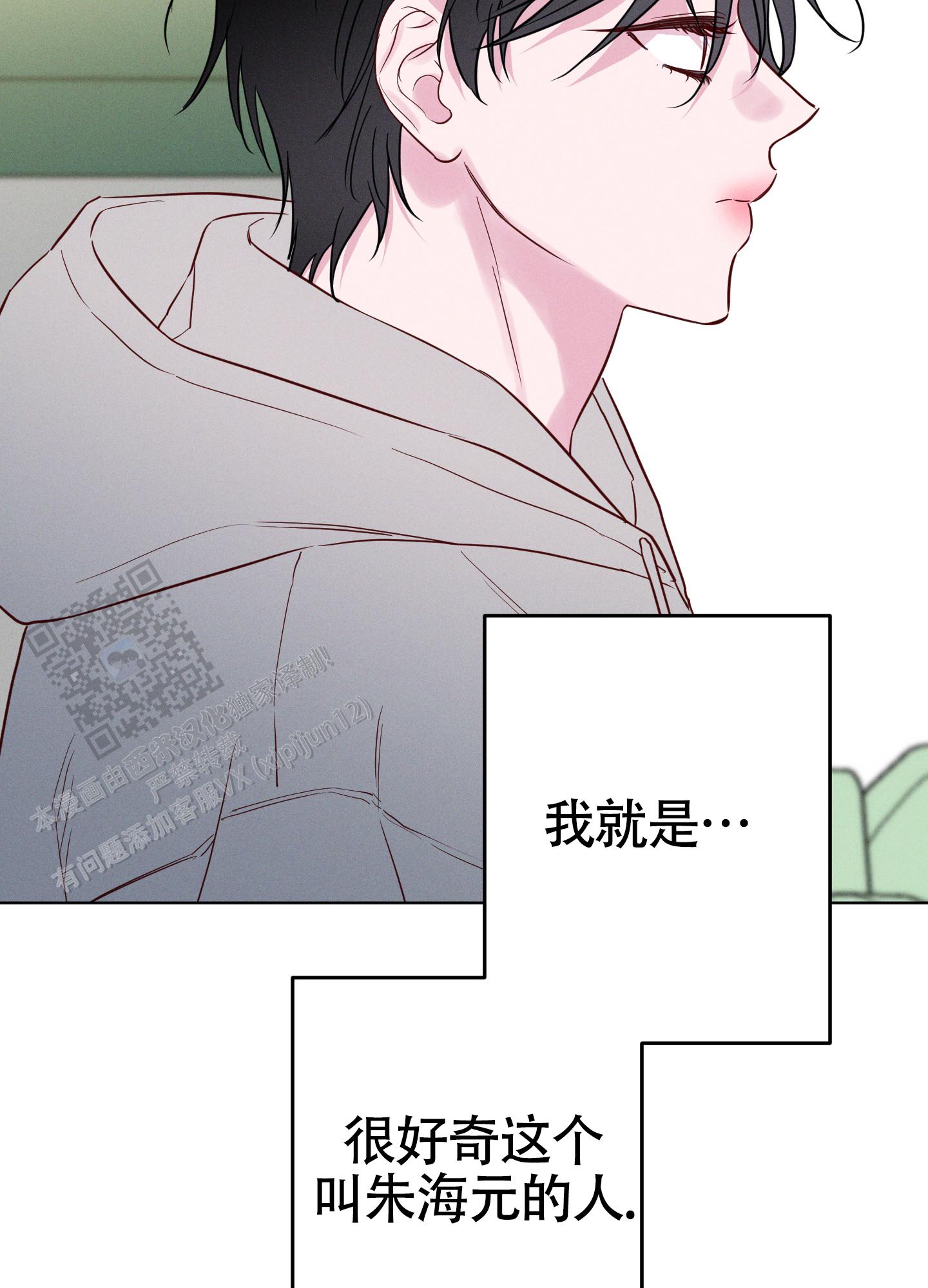 汹涌海岸 - 第42话 - 第32张图