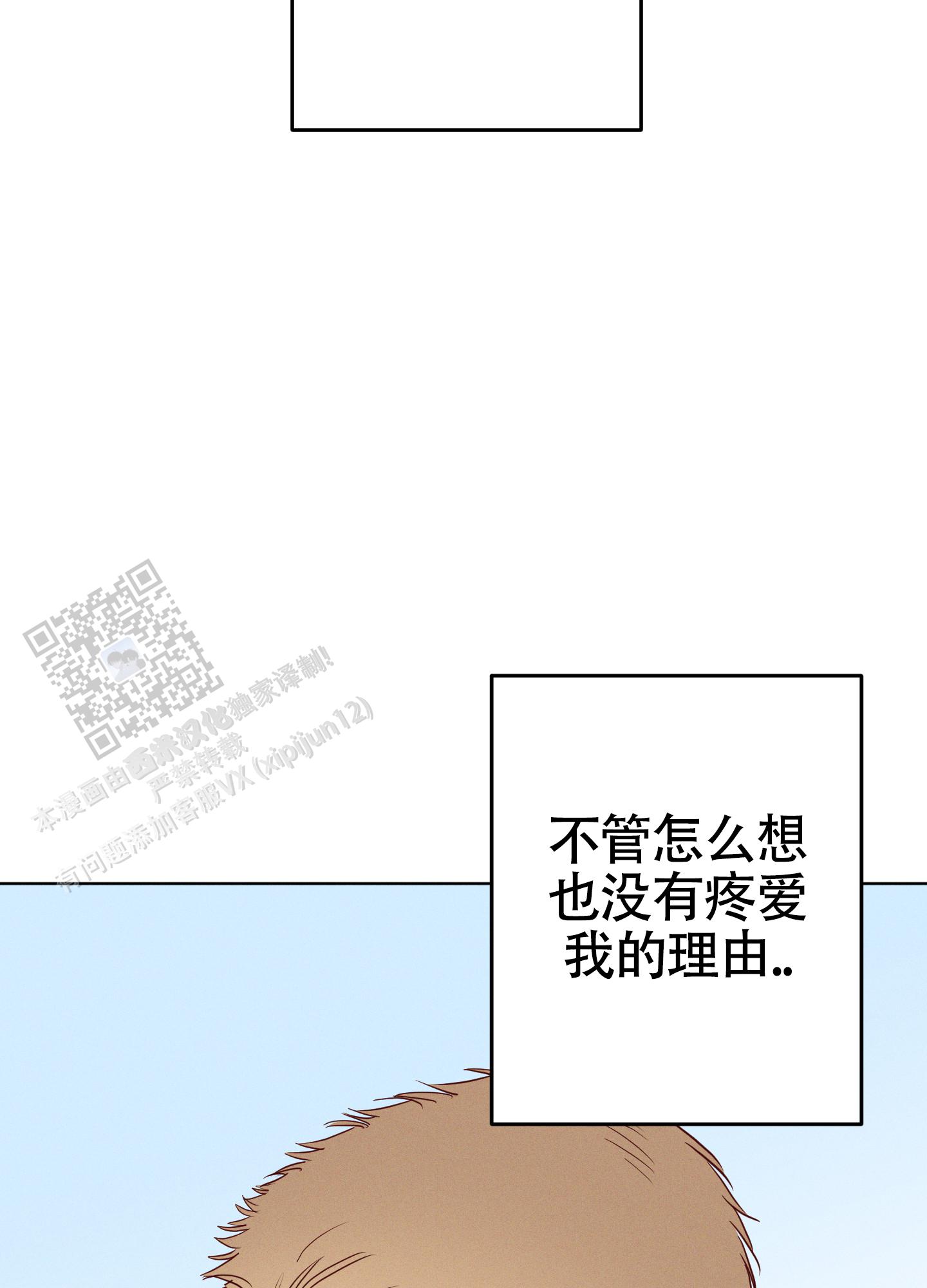 汹涌海岸 - 第42话 - 第33张图