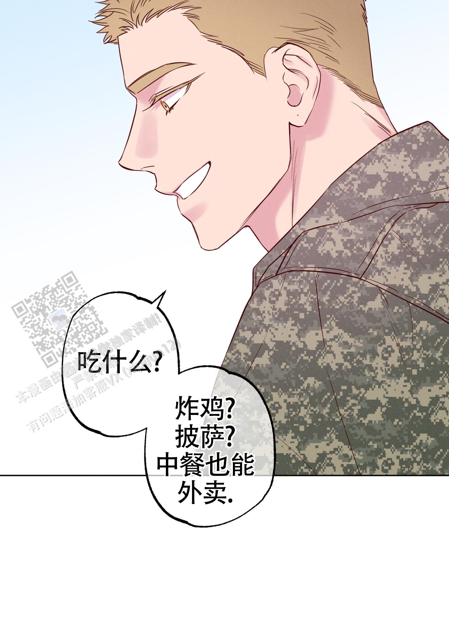 汹涌海岸 - 第42话 - 第34张图