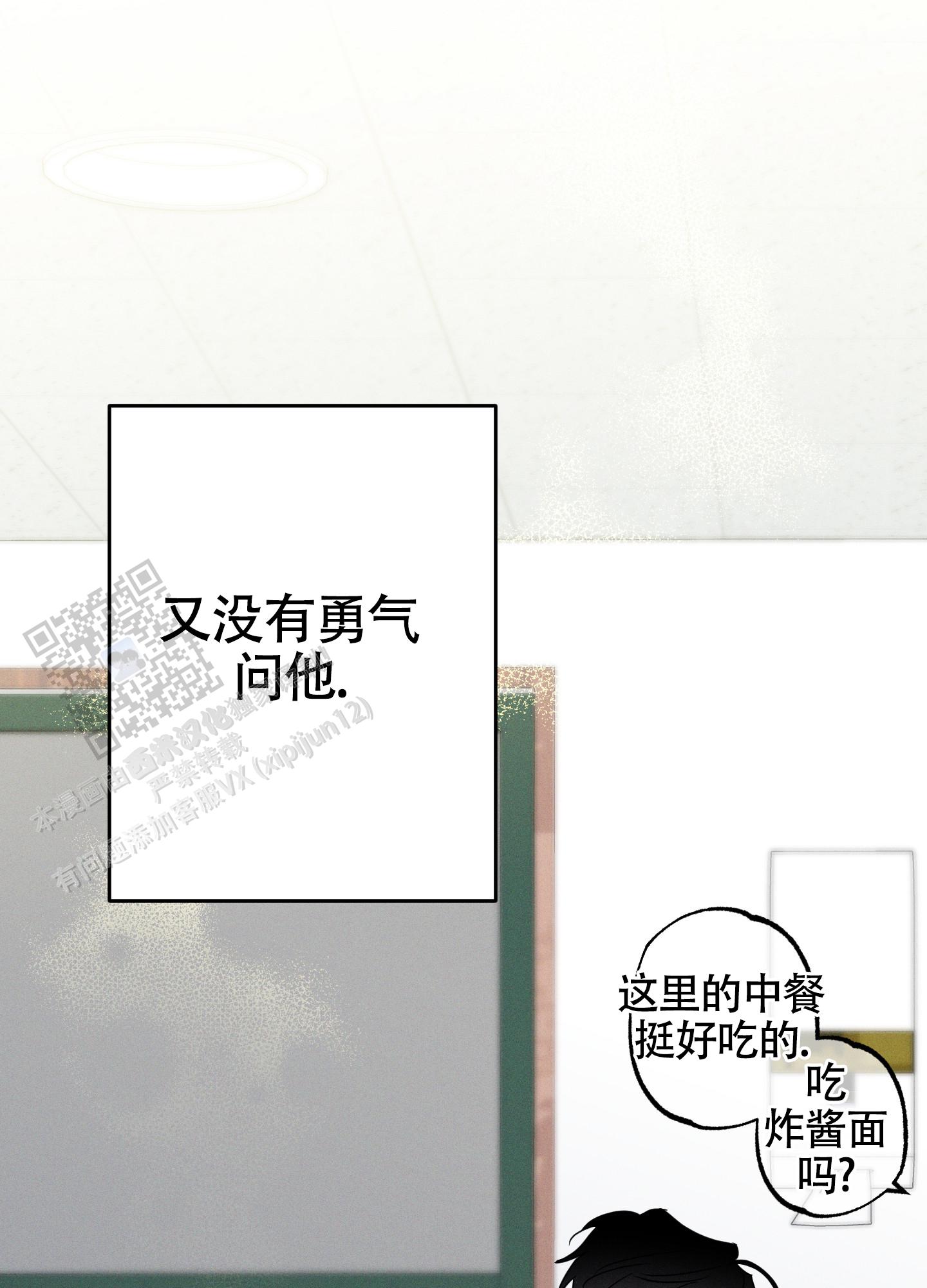 汹涌海岸 - 第42话 - 第37张图