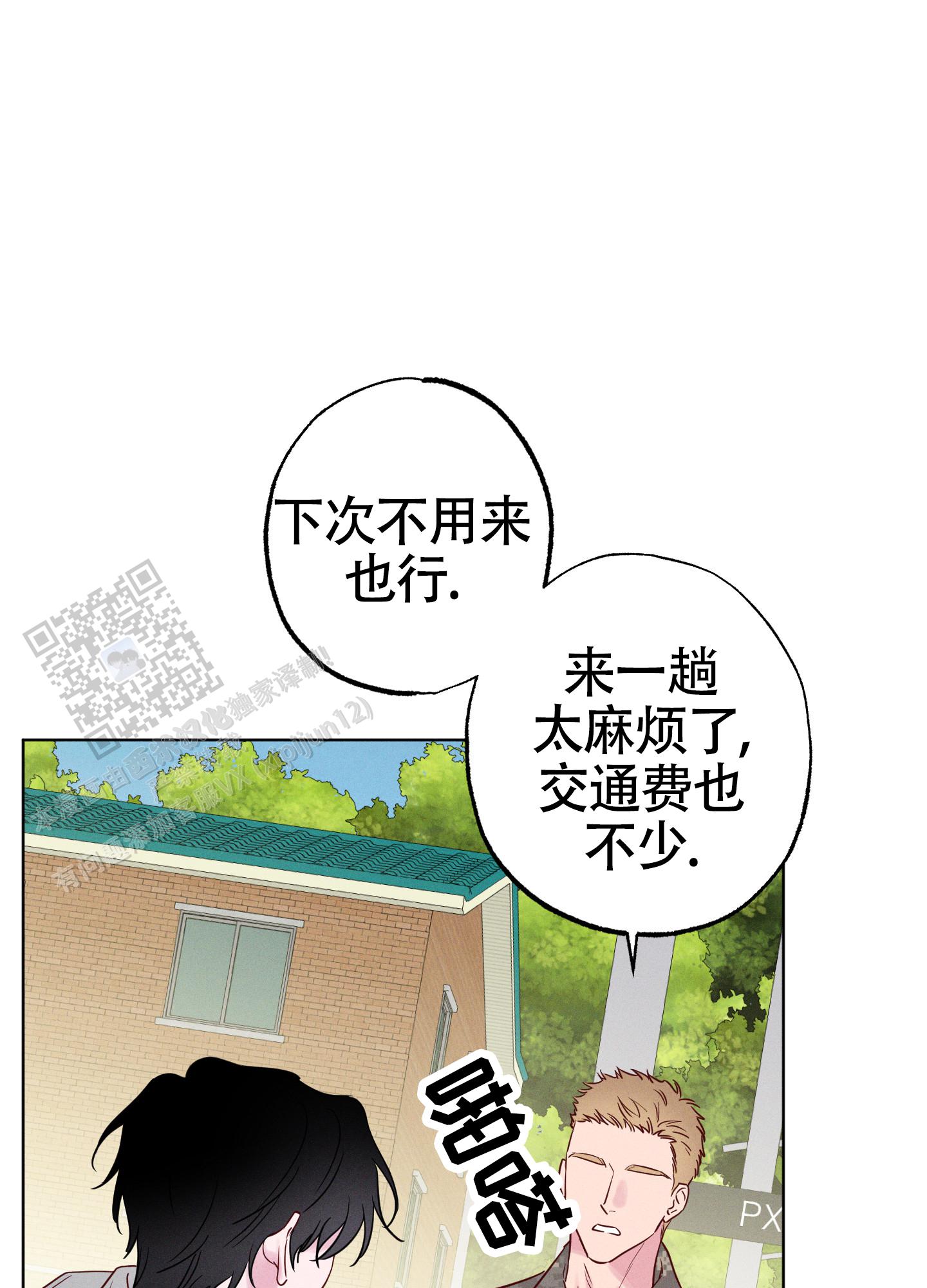 汹涌海岸 - 第42话 - 第41张图