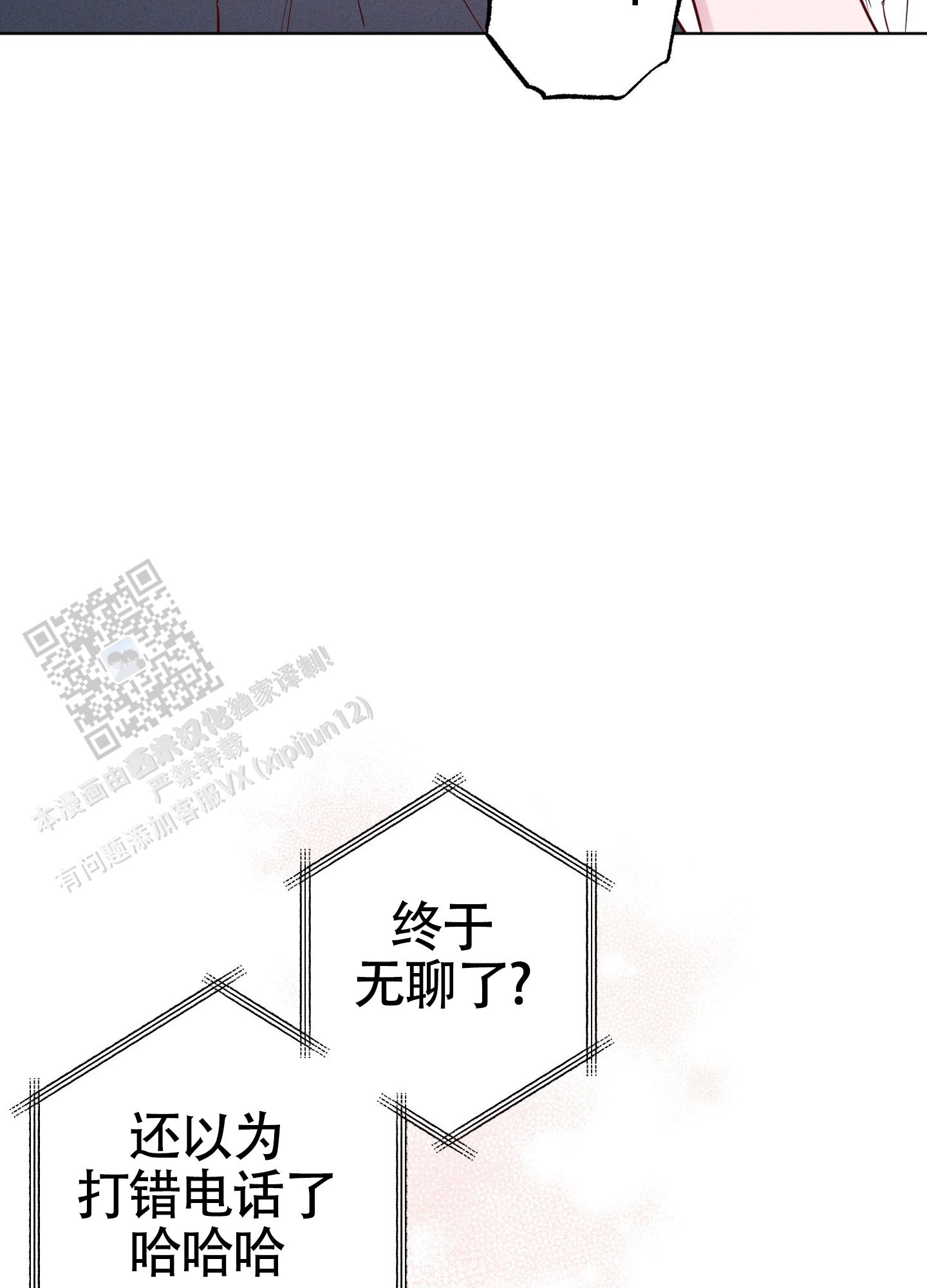 汹涌海岸 - 第42话 - 第5张图