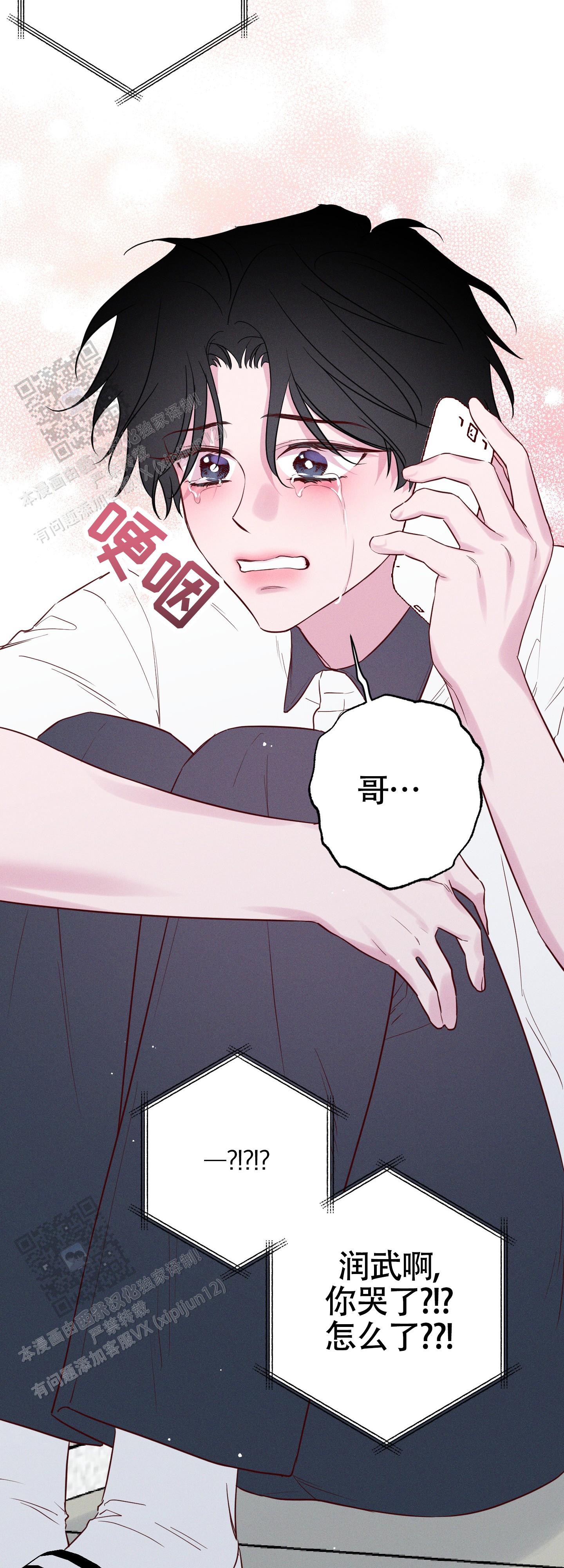 汹涌海岸 - 第42话 - 第6张图