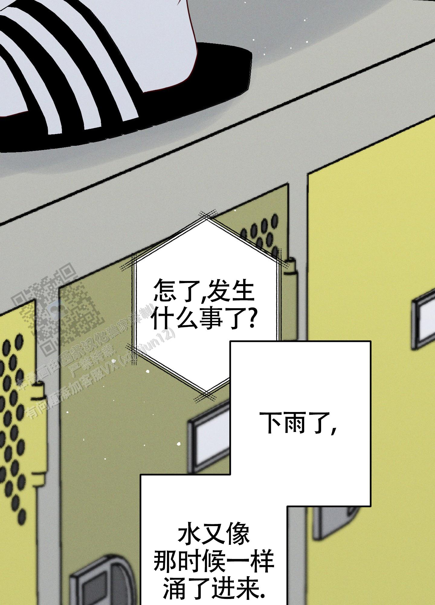 汹涌海岸 - 第42话 - 第7张图