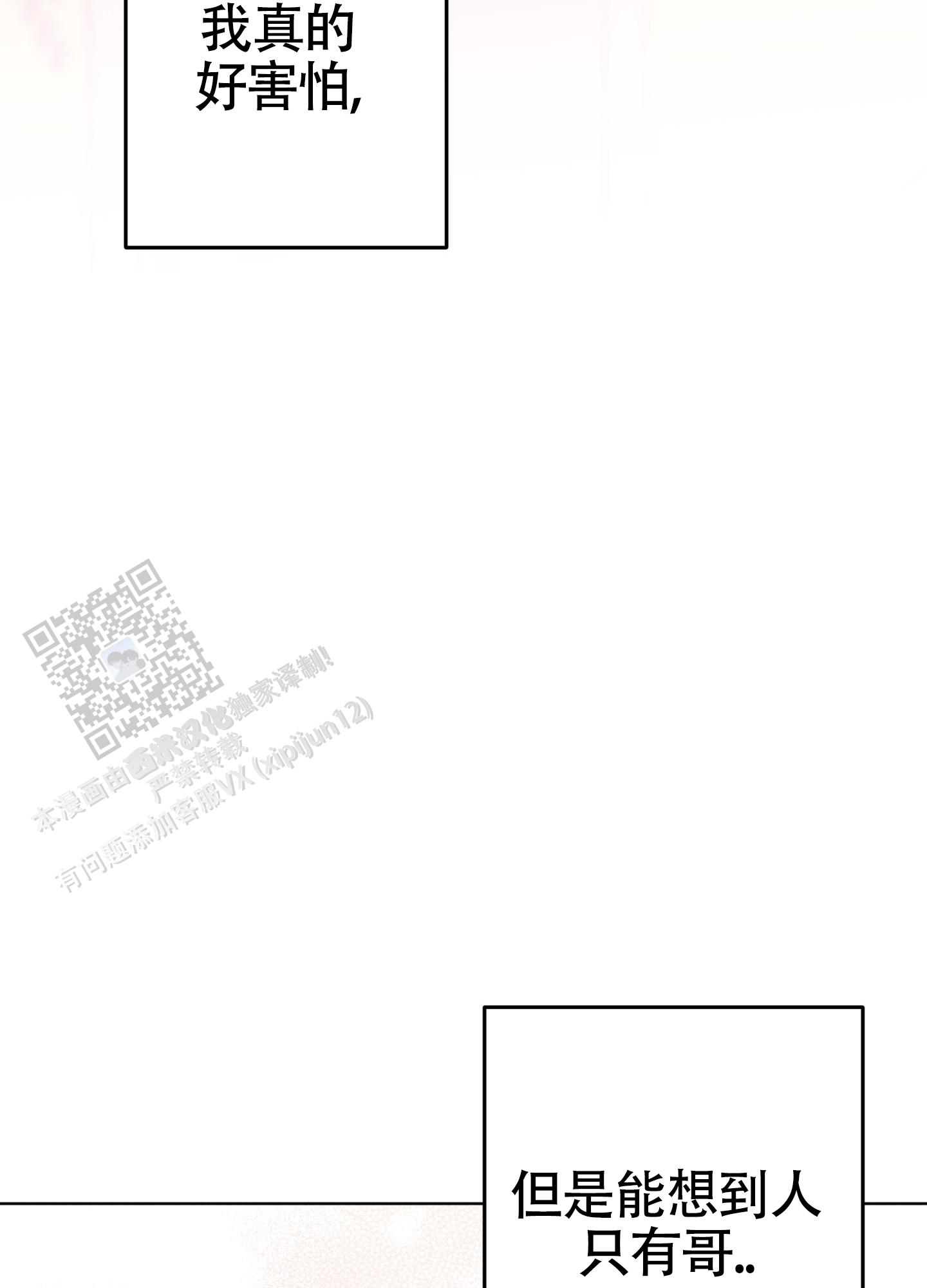 汹涌海岸 - 第42话 - 第9张图