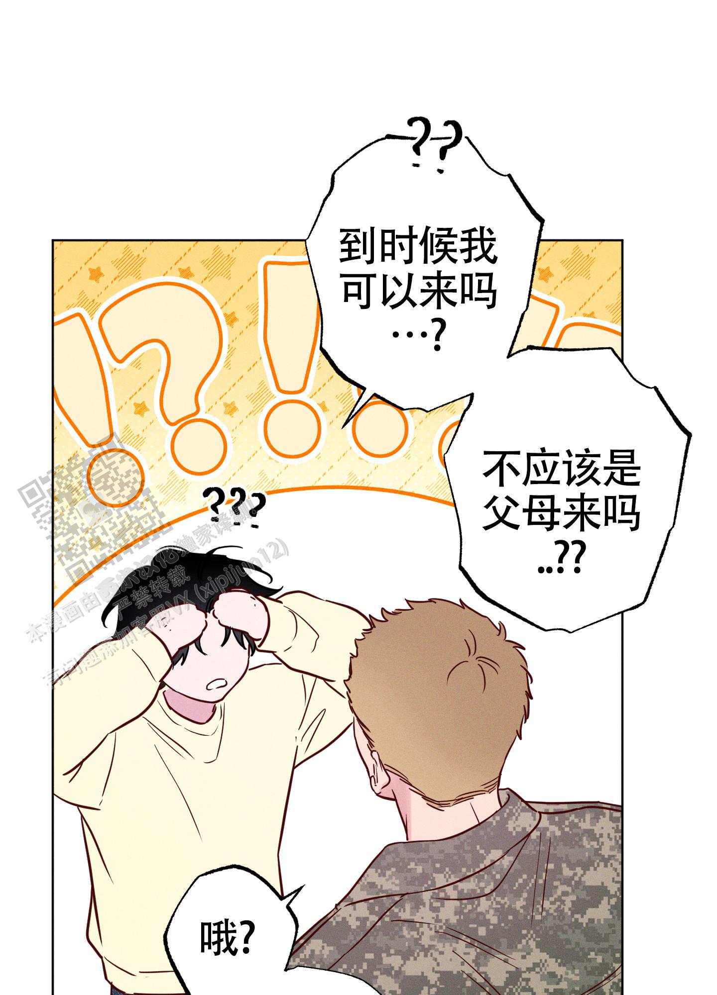 汹涌海岸 - 第43话 - 第14张图