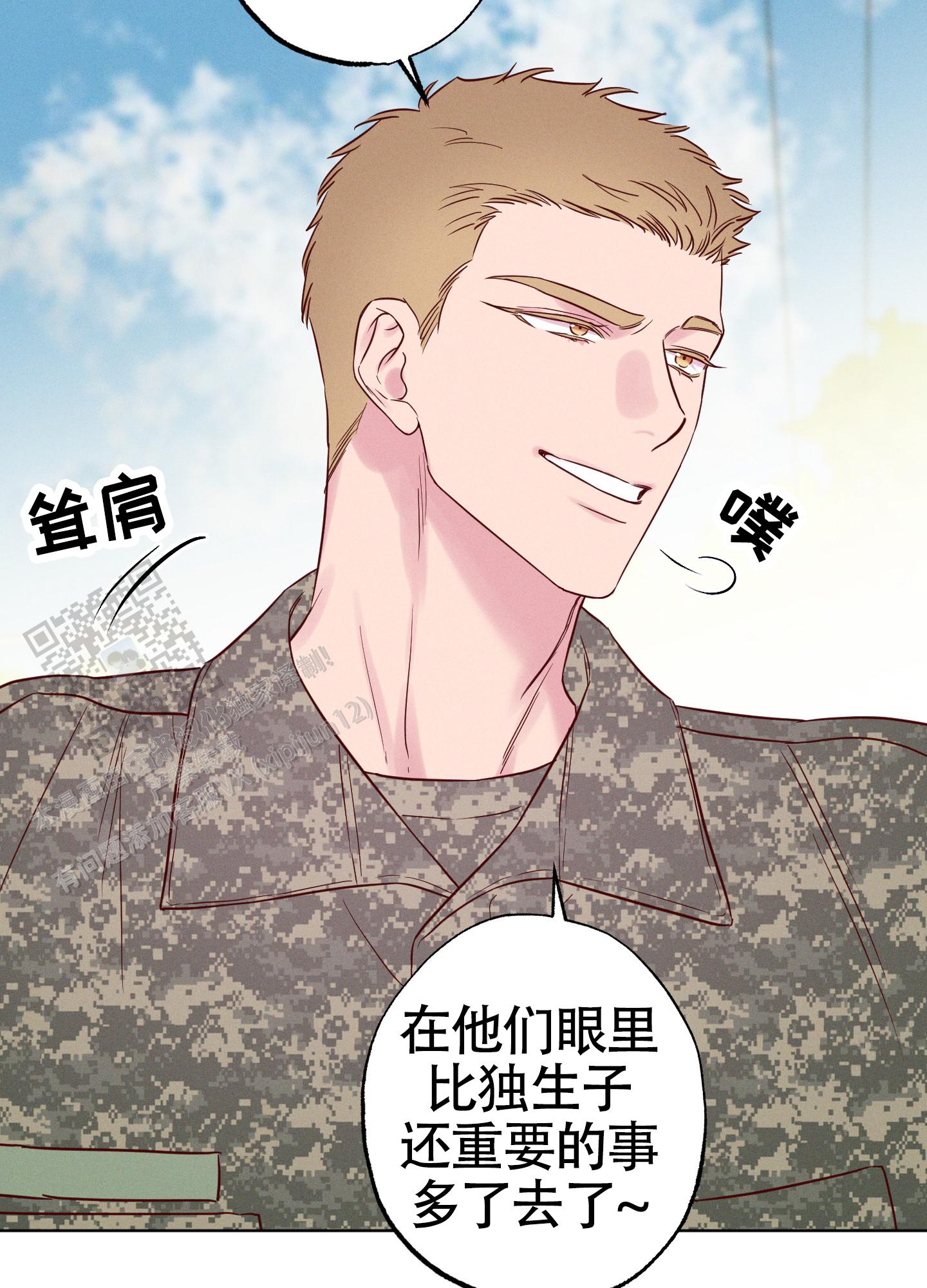 汹涌海岸 - 第43话 - 第16张图