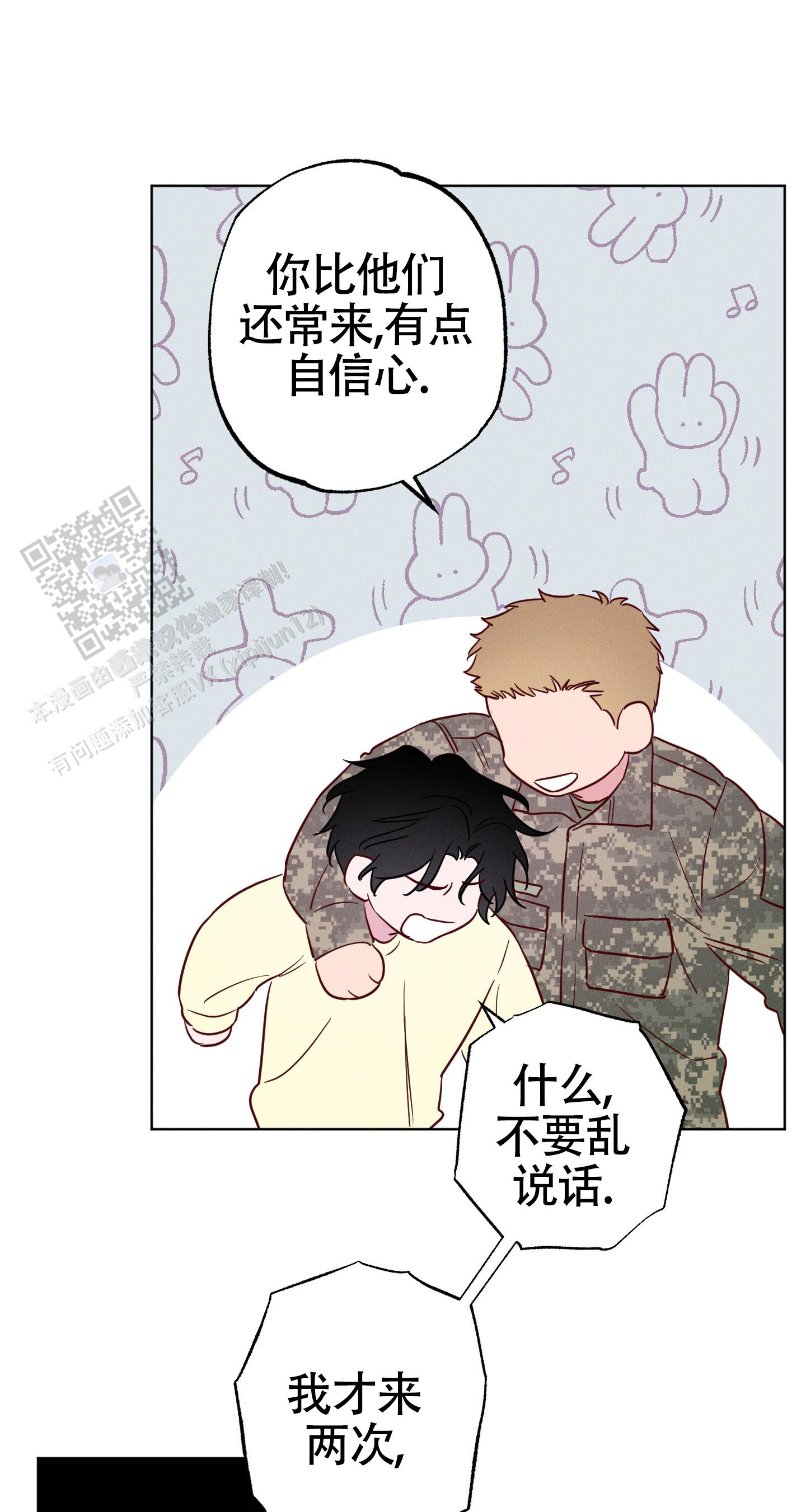 汹涌海岸 - 第43话 - 第18张图