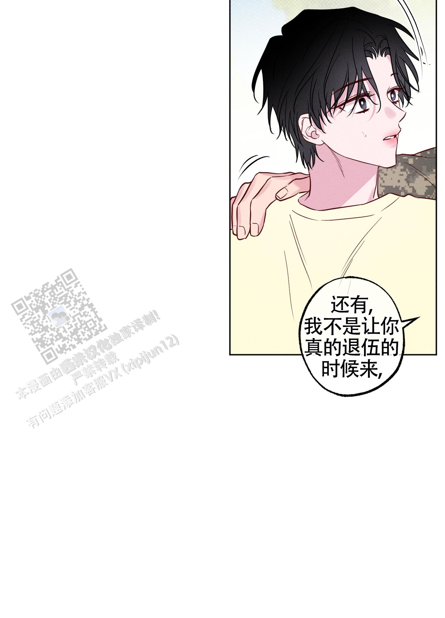 汹涌海岸 - 第43话 - 第20张图