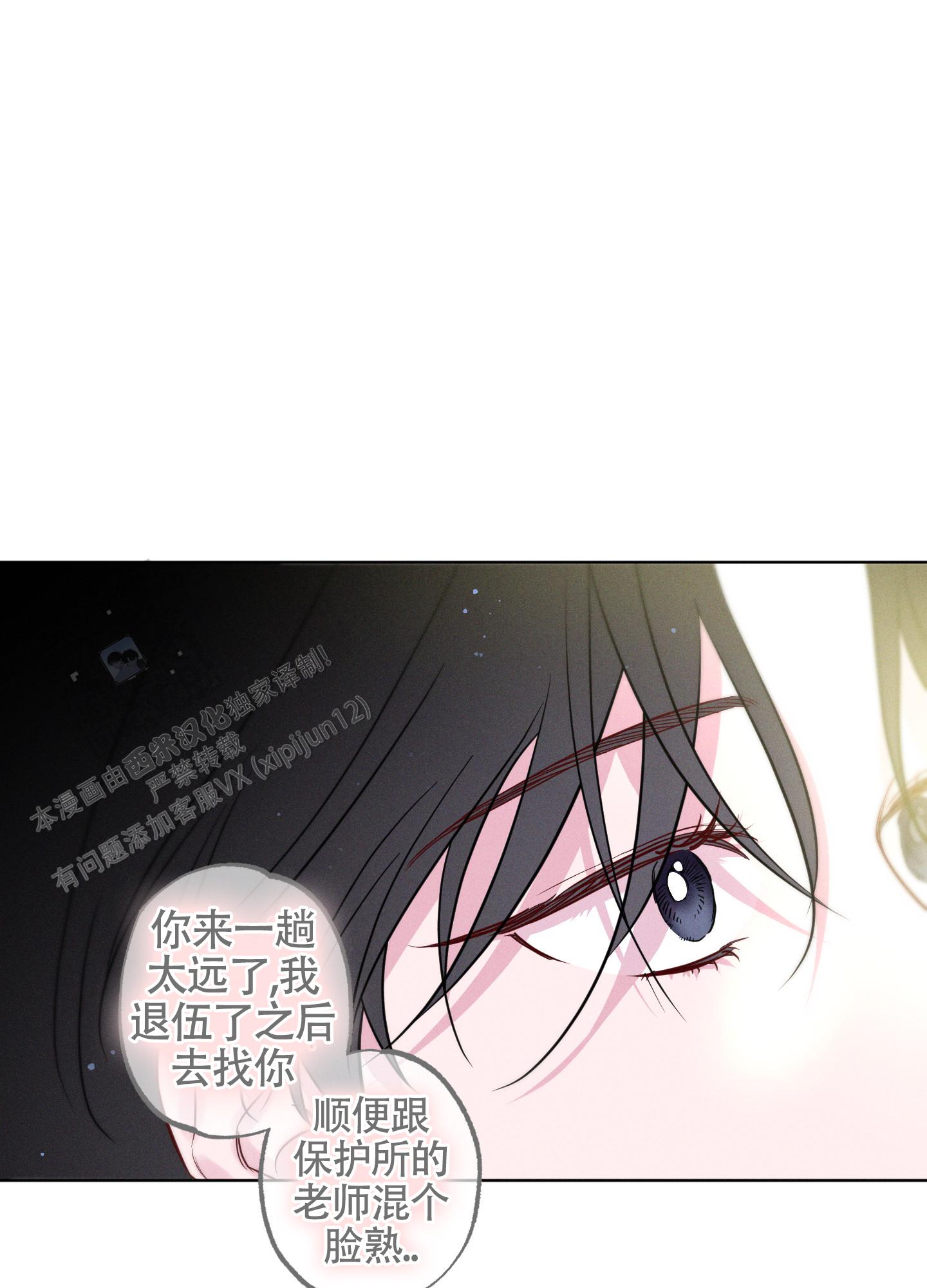 汹涌海岸 - 第43话 - 第21张图