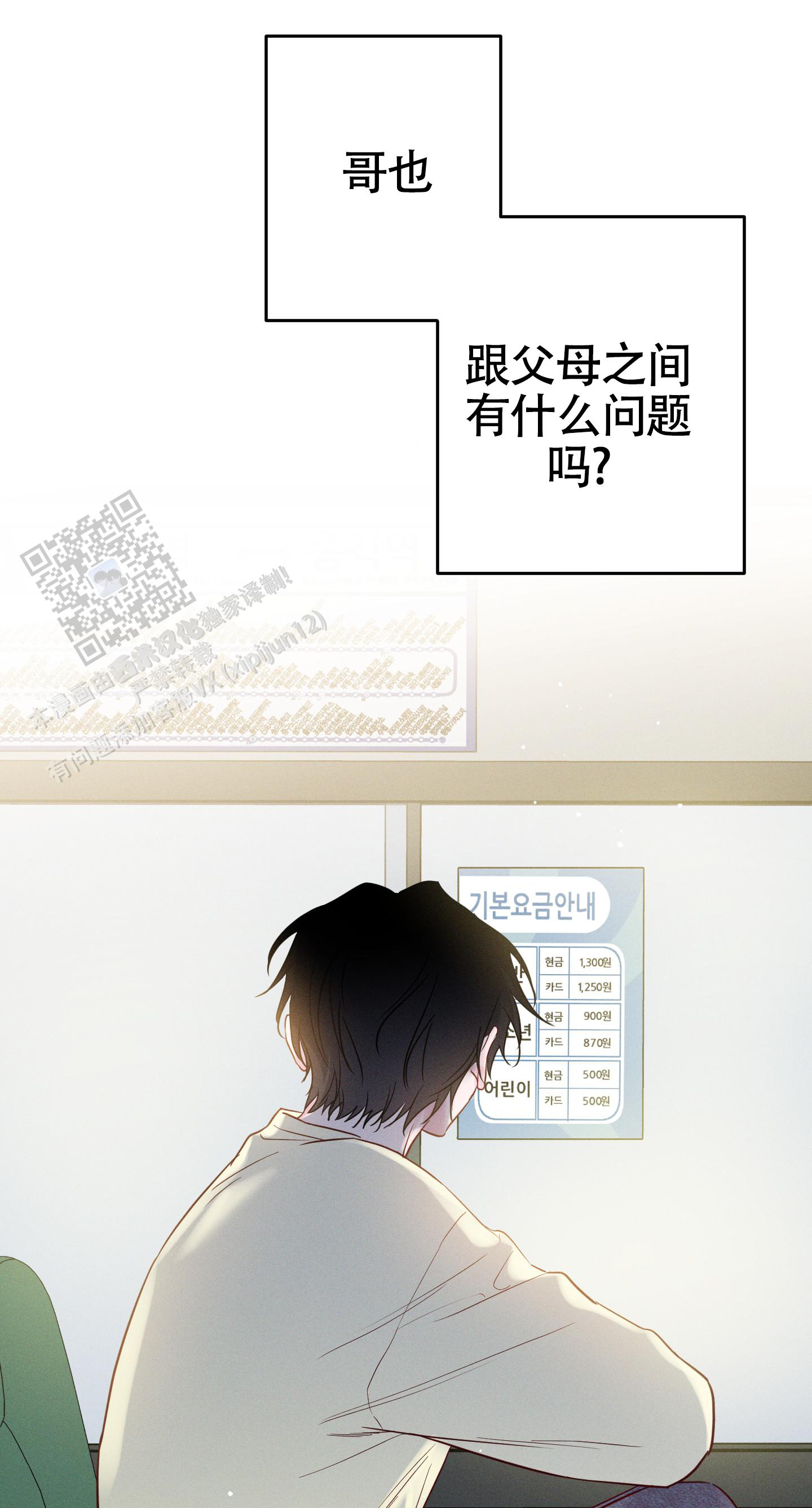 汹涌海岸 - 第43话 - 第24张图