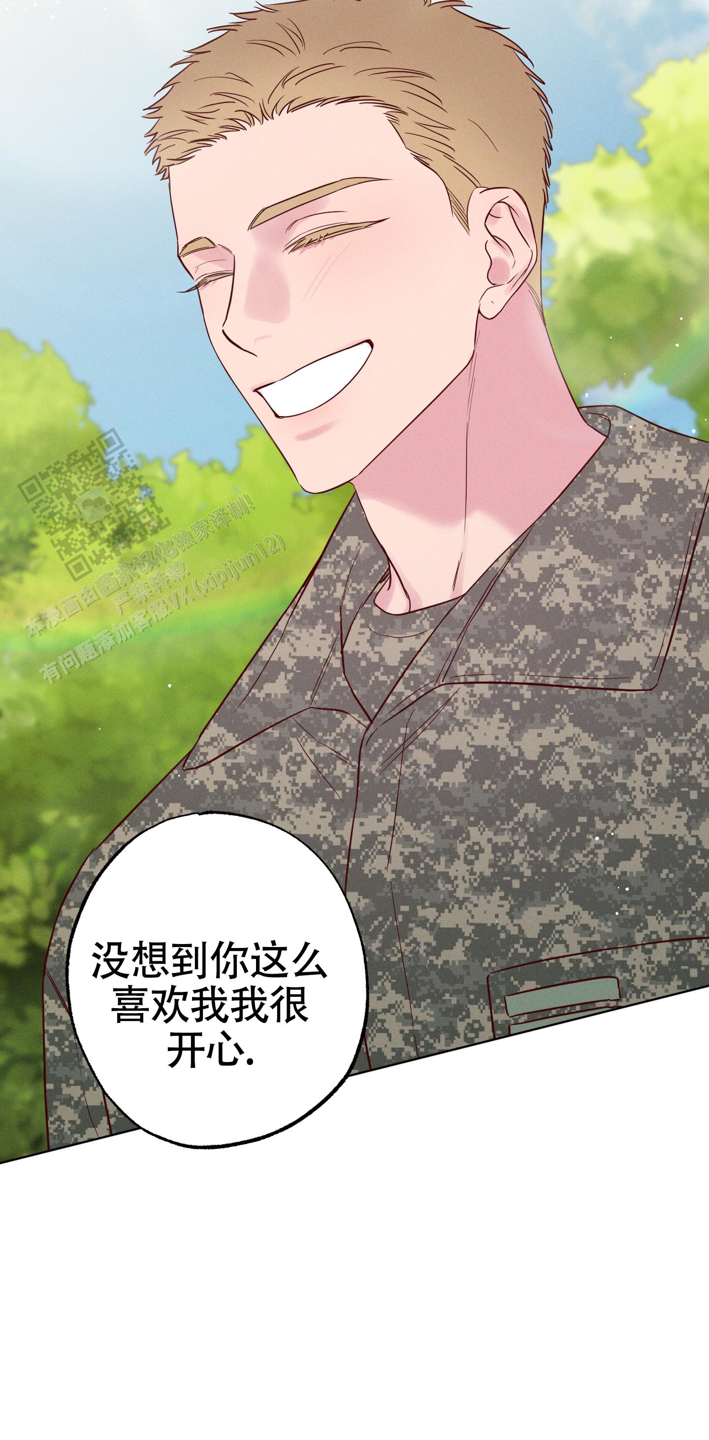 汹涌海岸 - 第43话 - 第2张图