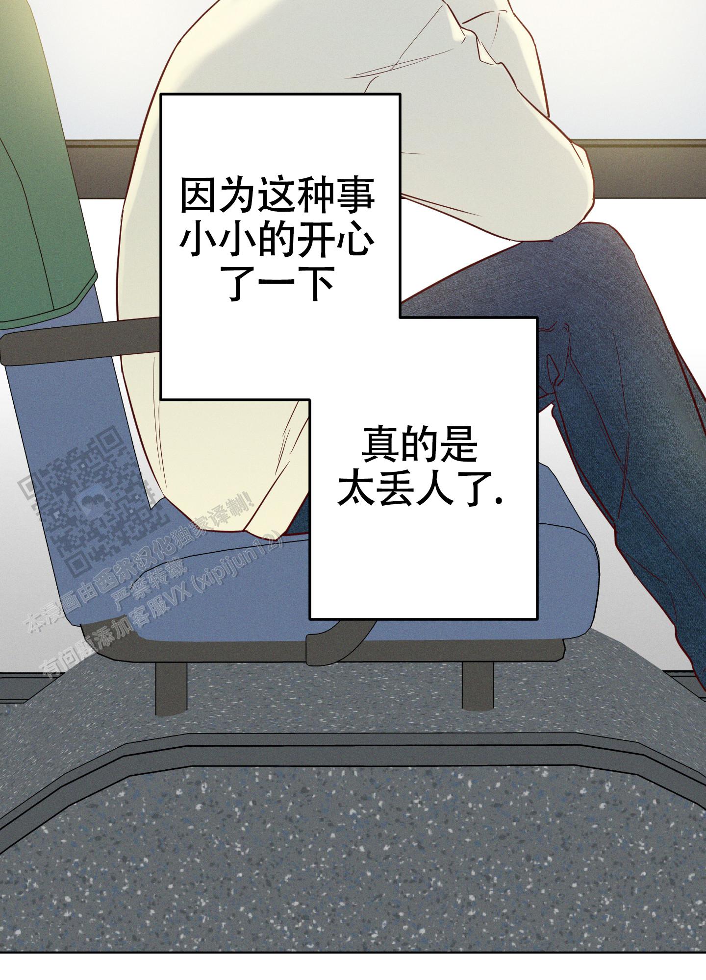 汹涌海岸 - 第43话 - 第32张图