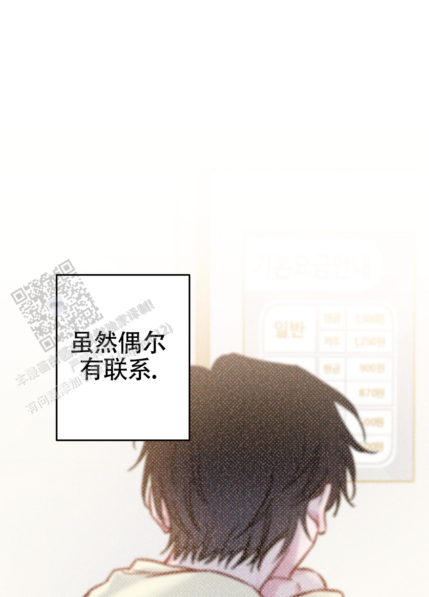 汹涌海岸 - 第43话 - 第36张图