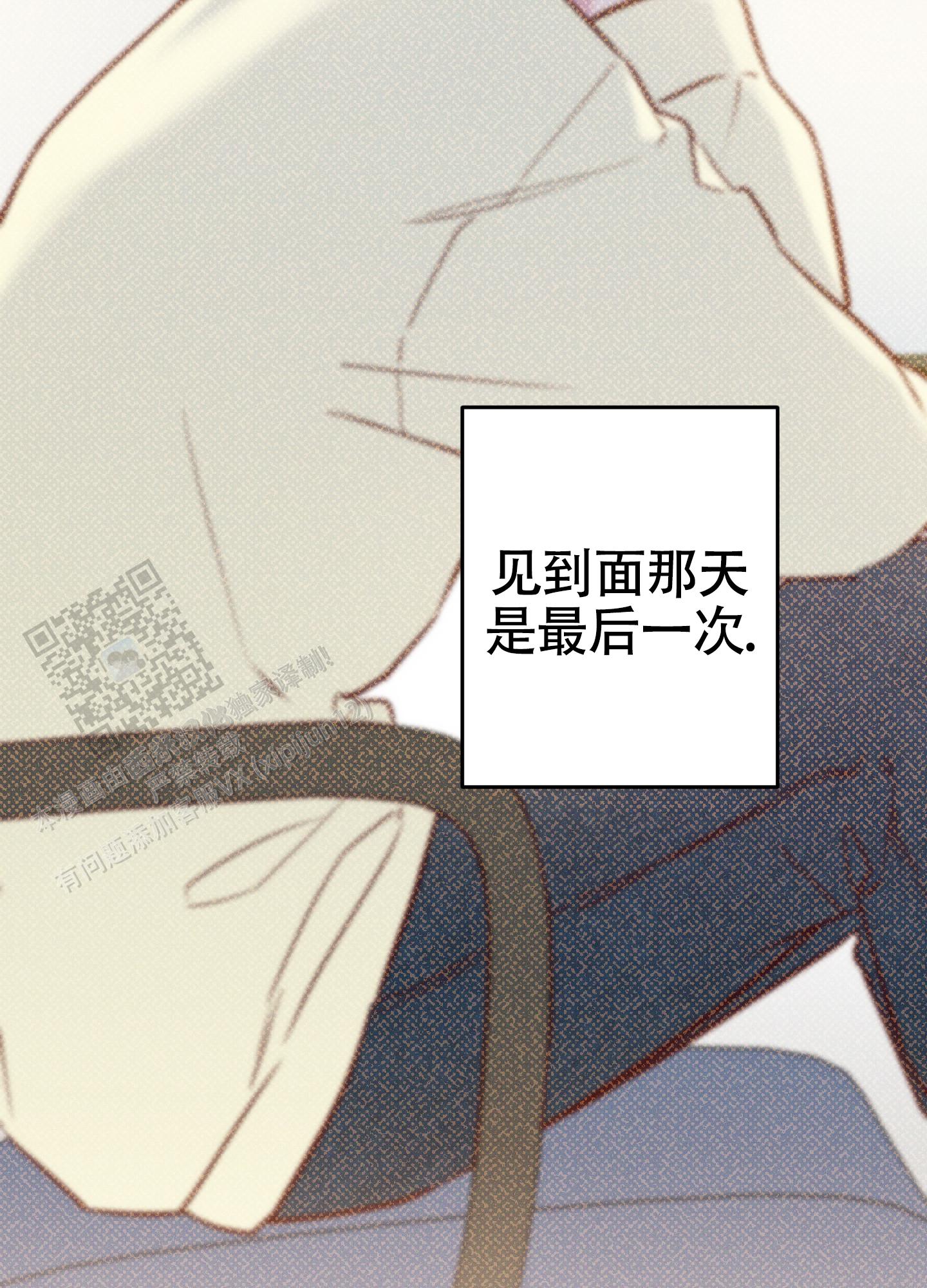 汹涌海岸 - 第43话 - 第37张图