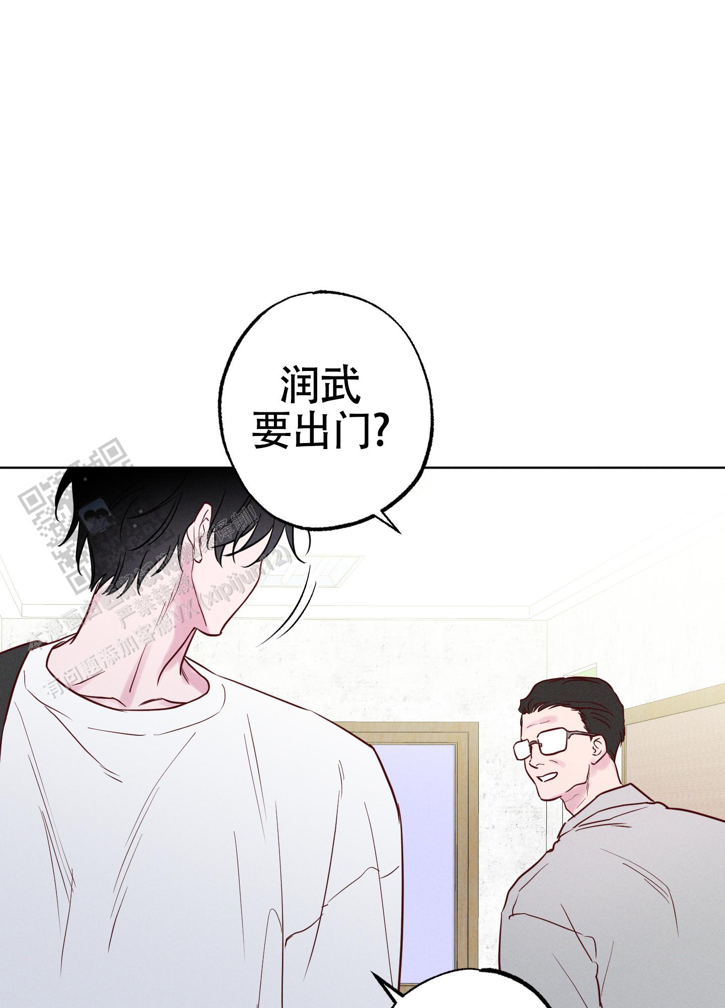 汹涌海岸 - 第43话 - 第39张图