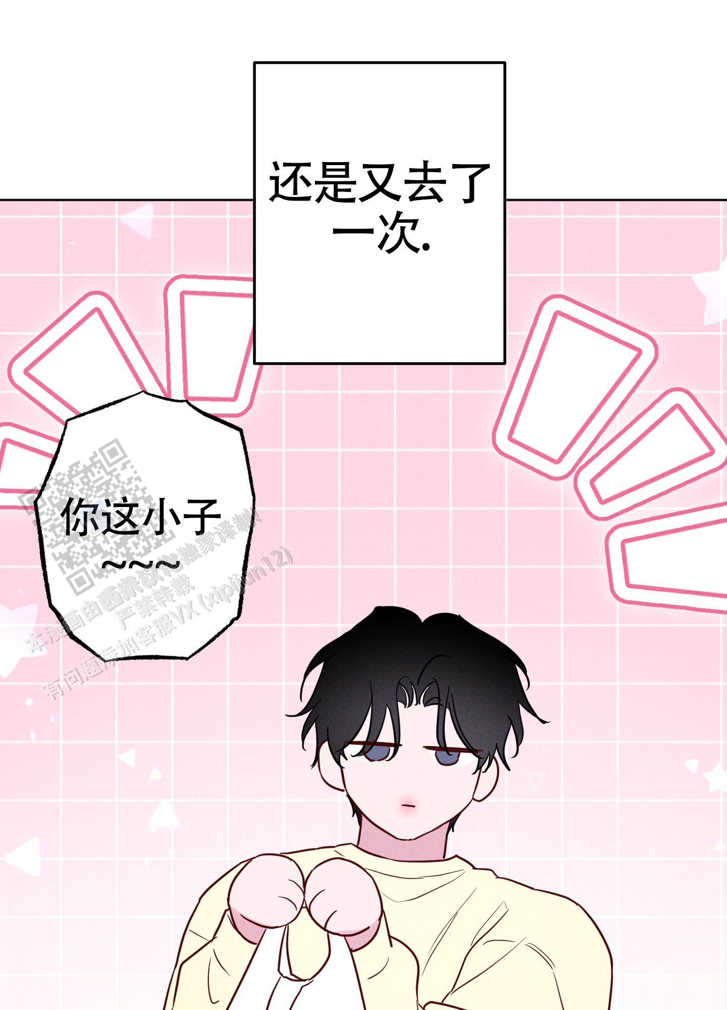 汹涌海岸 - 第43话 - 第3张图