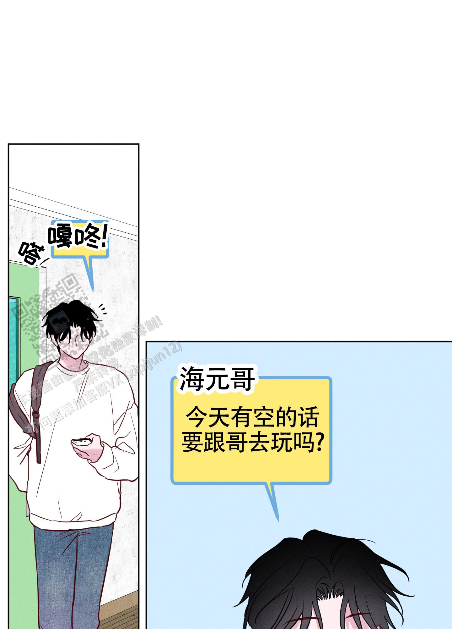 汹涌海岸 - 第43话 - 第41张图