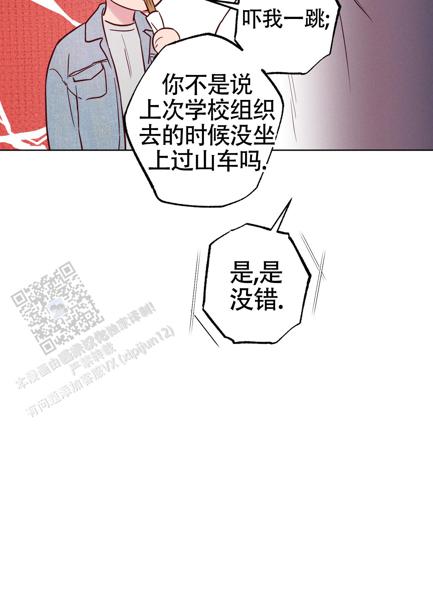 汹涌海岸 - 第43话 - 第46张图