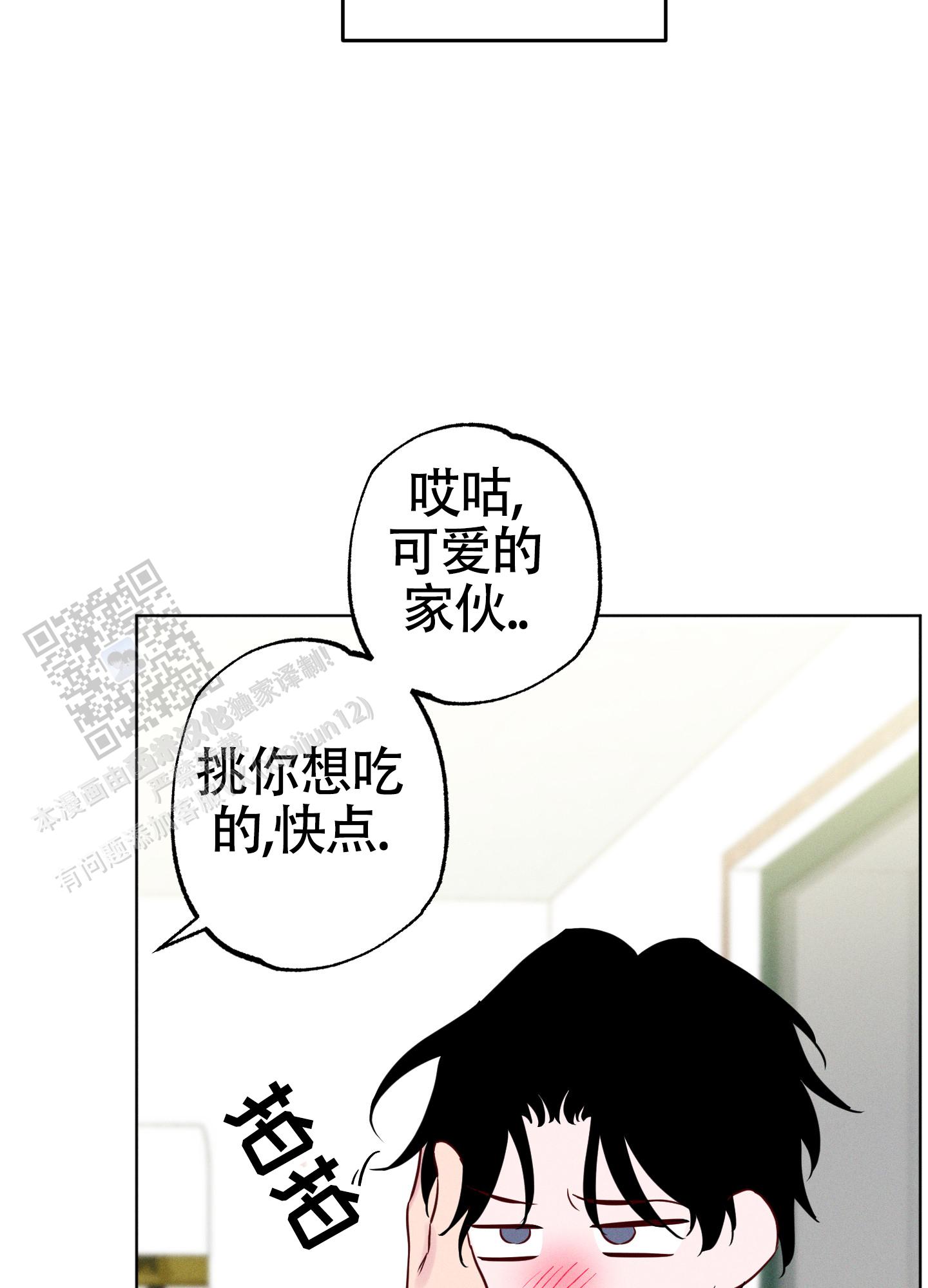 汹涌海岸 - 第43话 - 第6张图