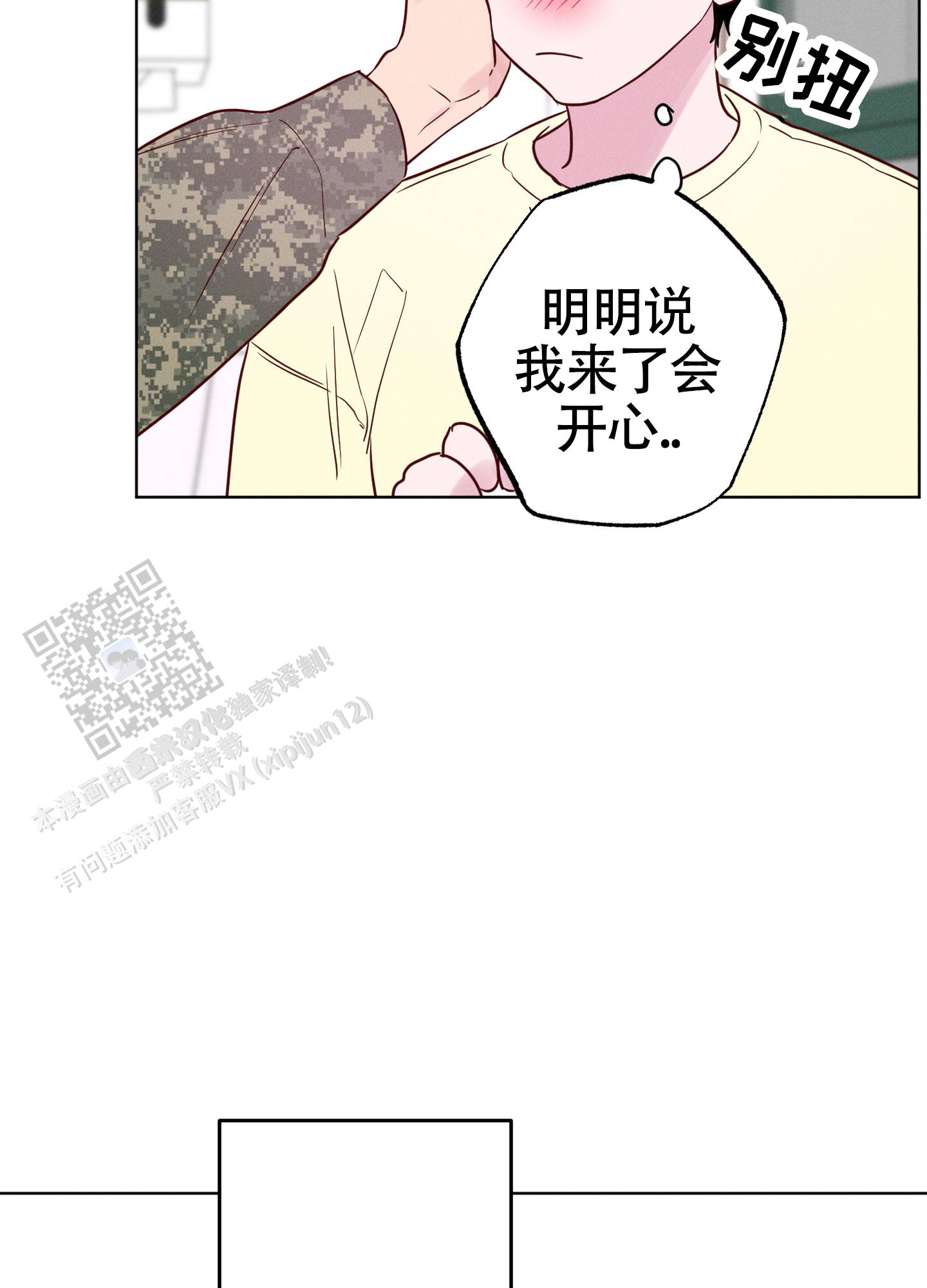 汹涌海岸 - 第43话 - 第7张图