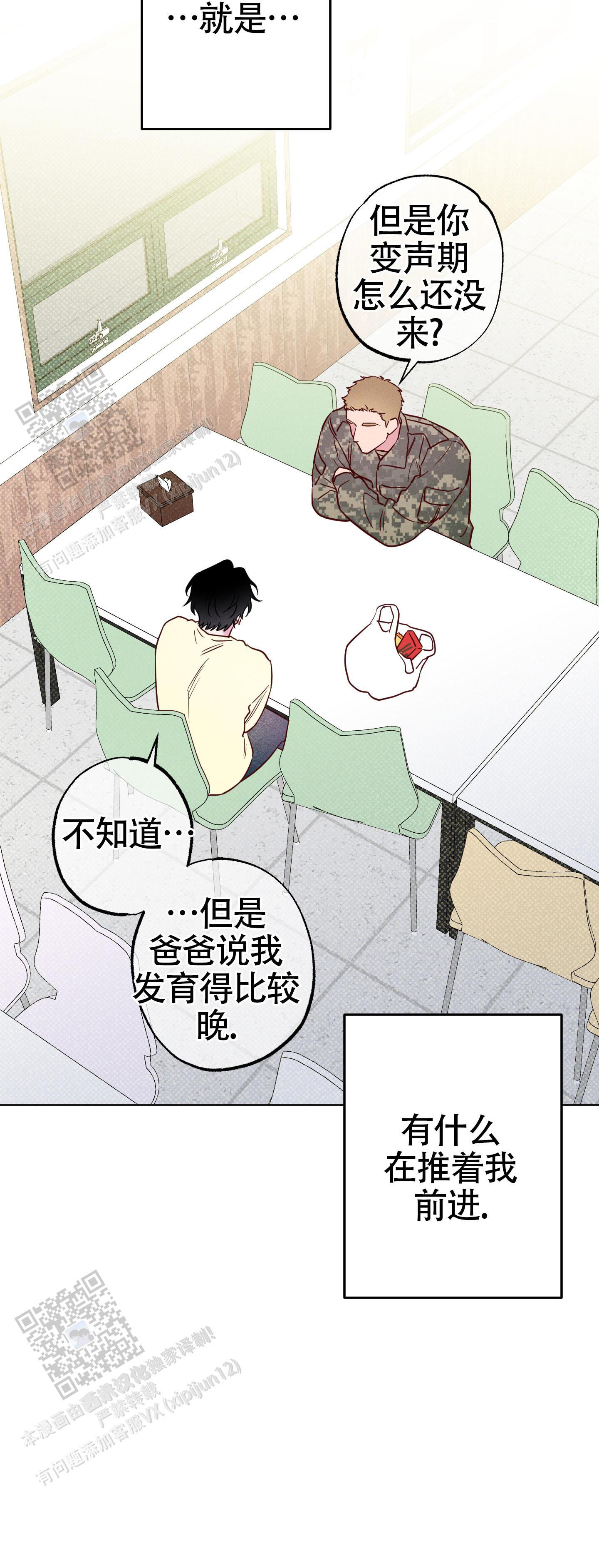 汹涌海岸 - 第43话 - 第8张图