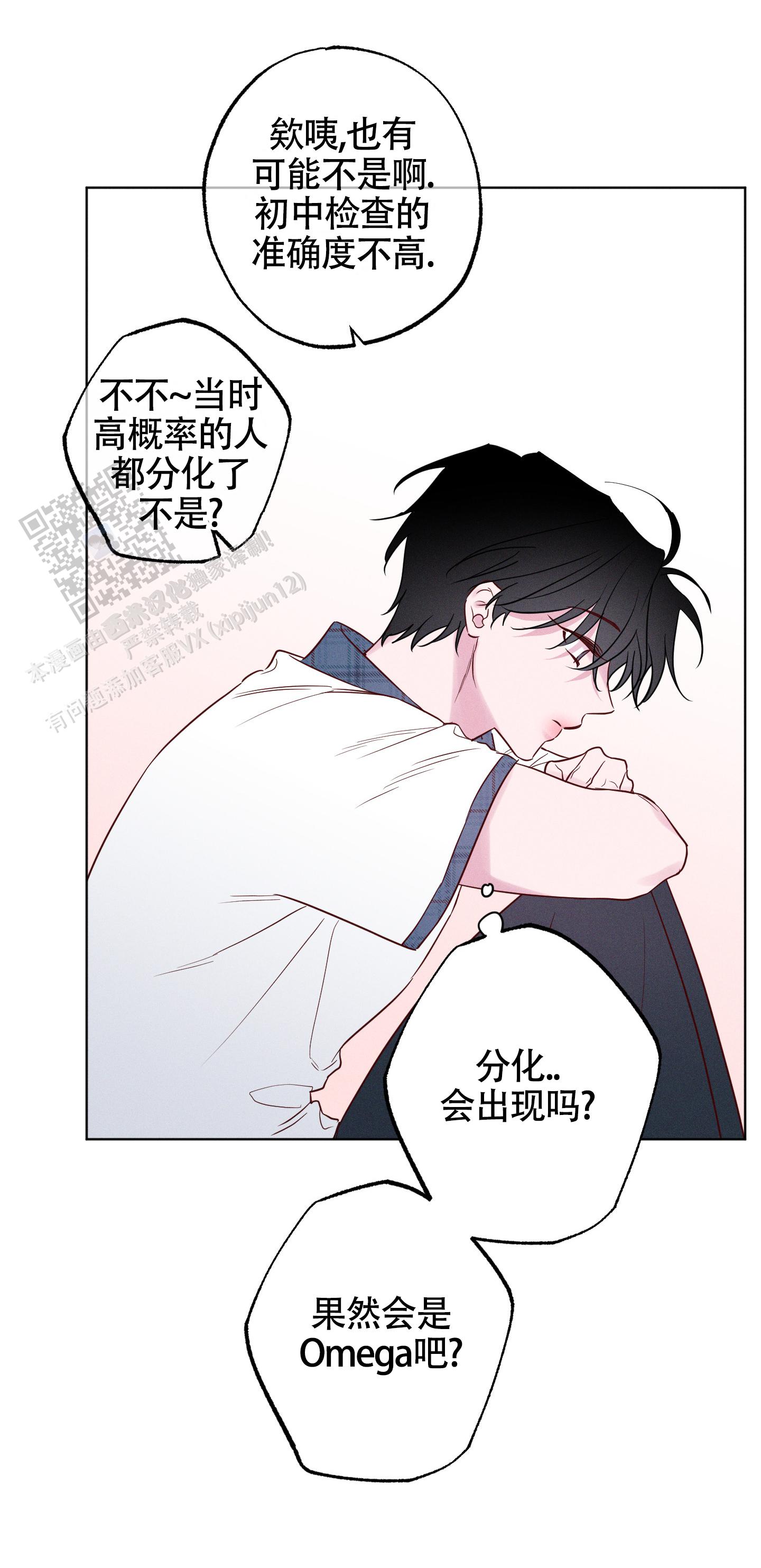 汹涌海岸 - 第45话 - 第11张图