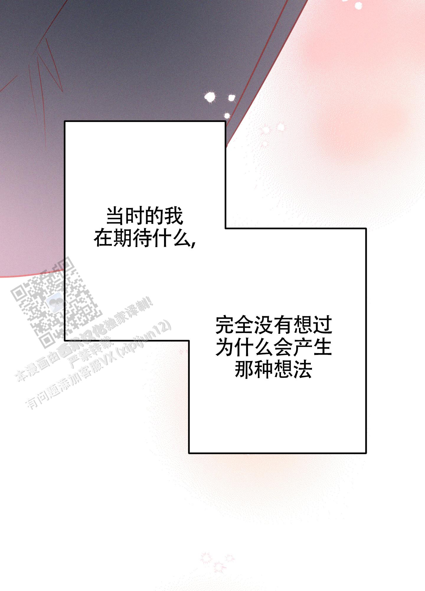 汹涌海岸 - 第45话 - 第20张图