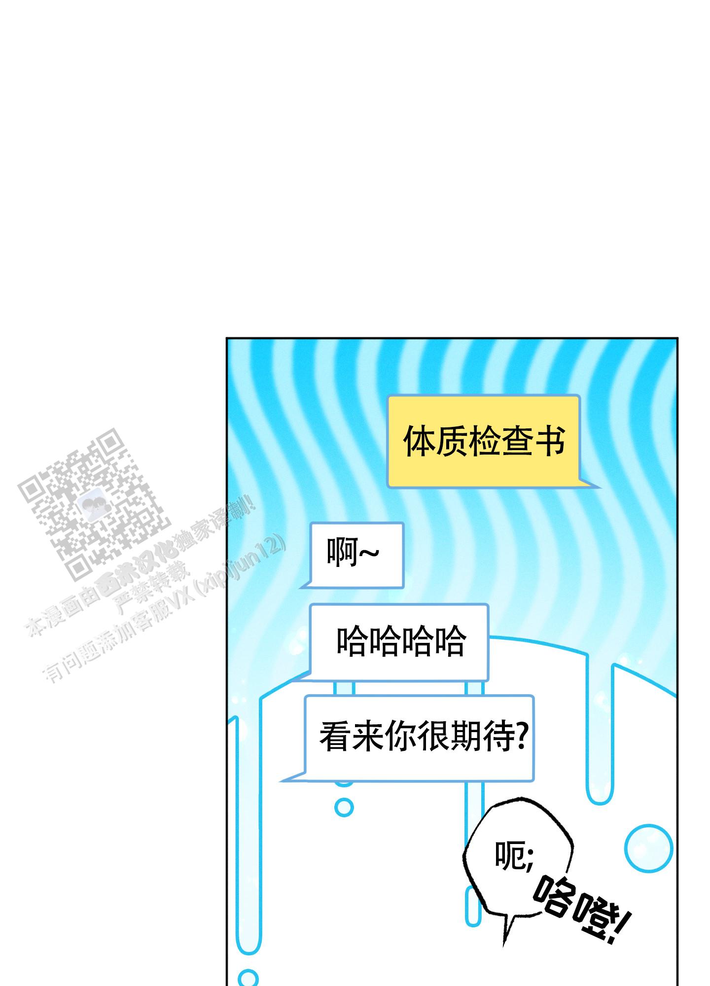 汹涌海岸 - 第45话 - 第26张图